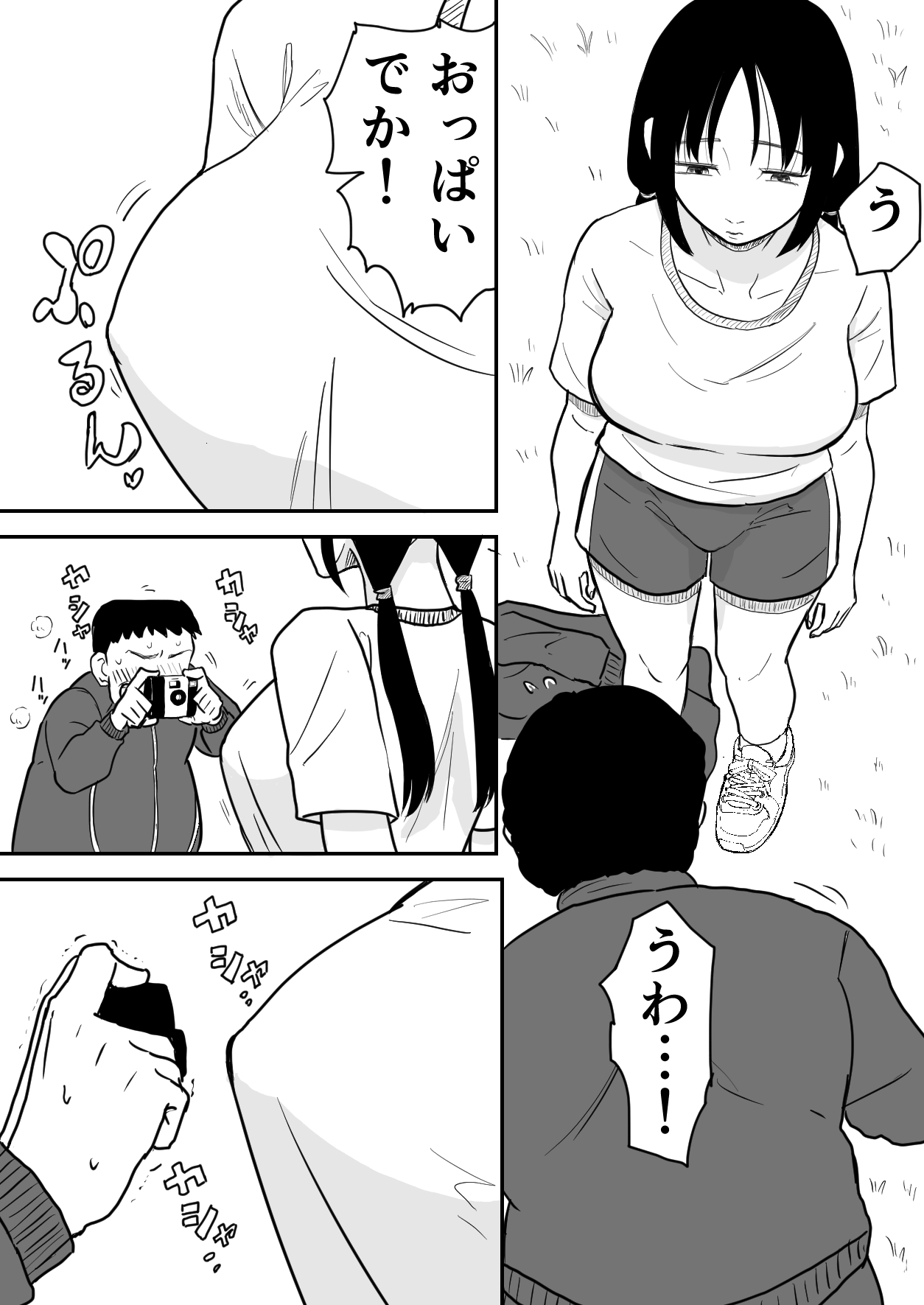 Rinkan Saimin JK page 5 full