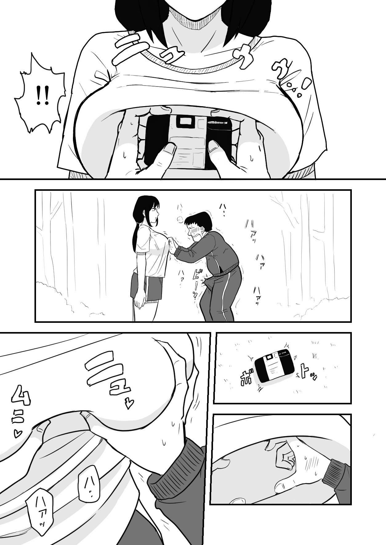 Rinkan Saimin JK page 6 full