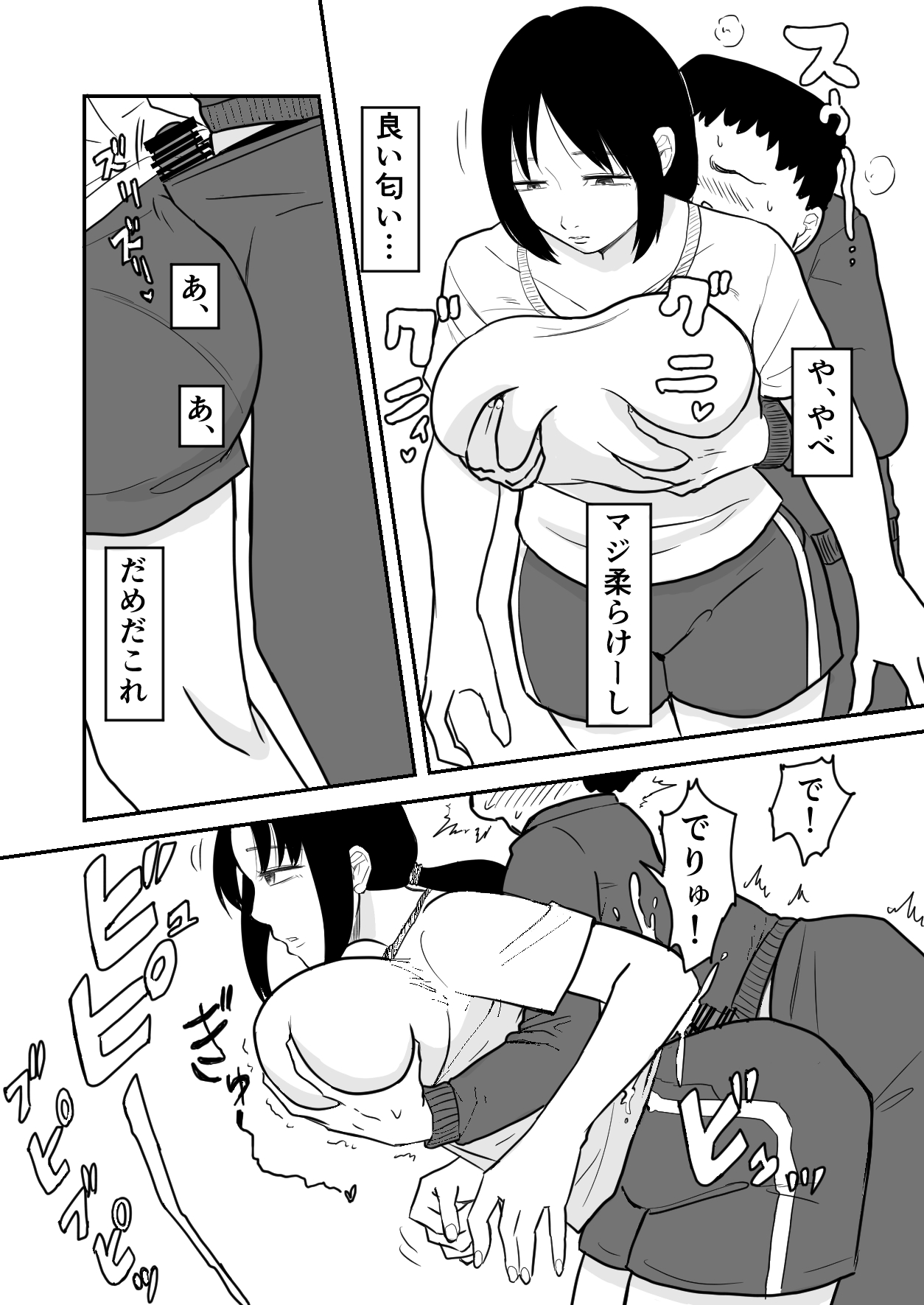 Rinkan Saimin JK page 7 full