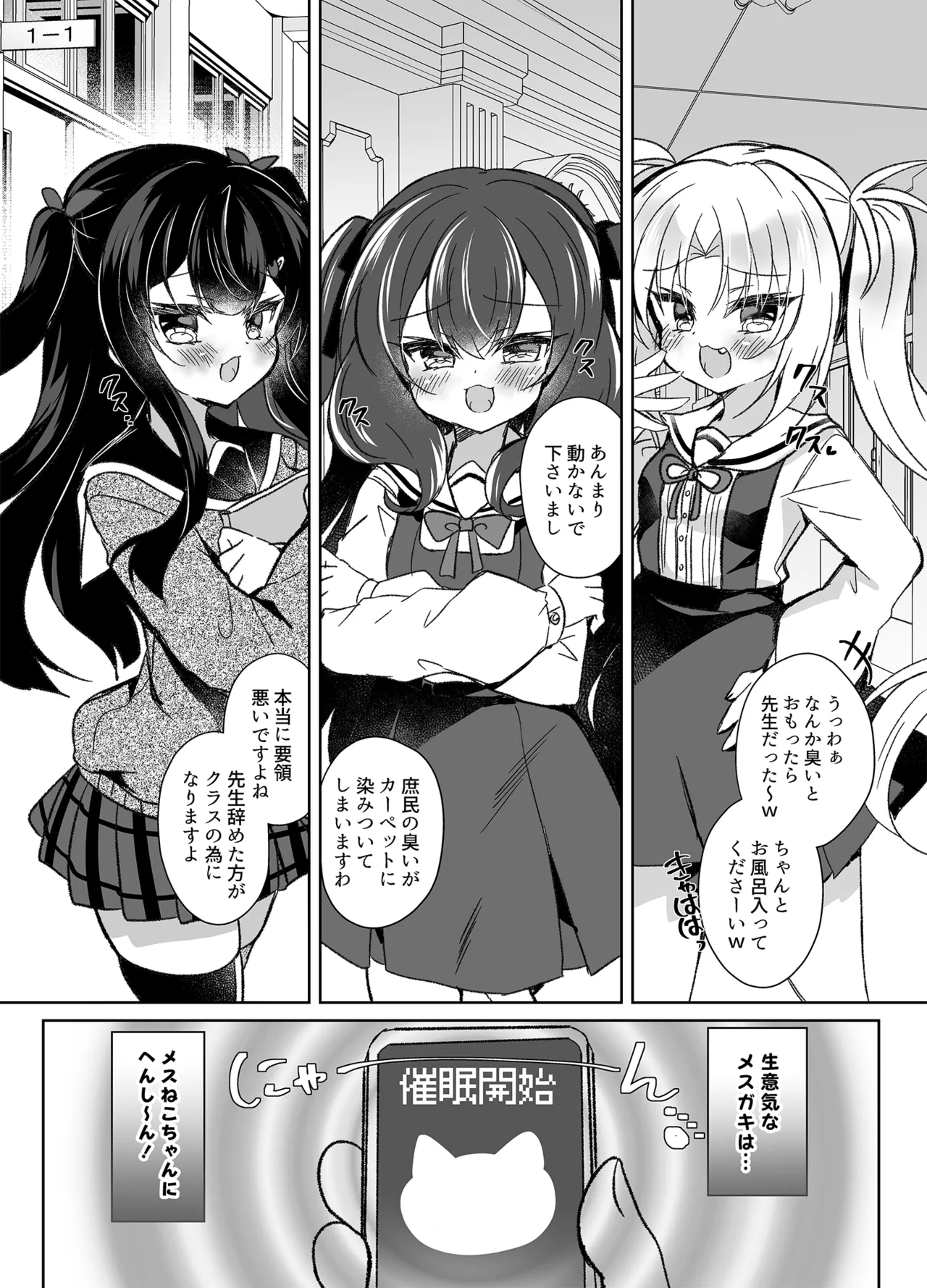 C102会場限定本+C100会場折本+C99会場折本公開 page 8 full