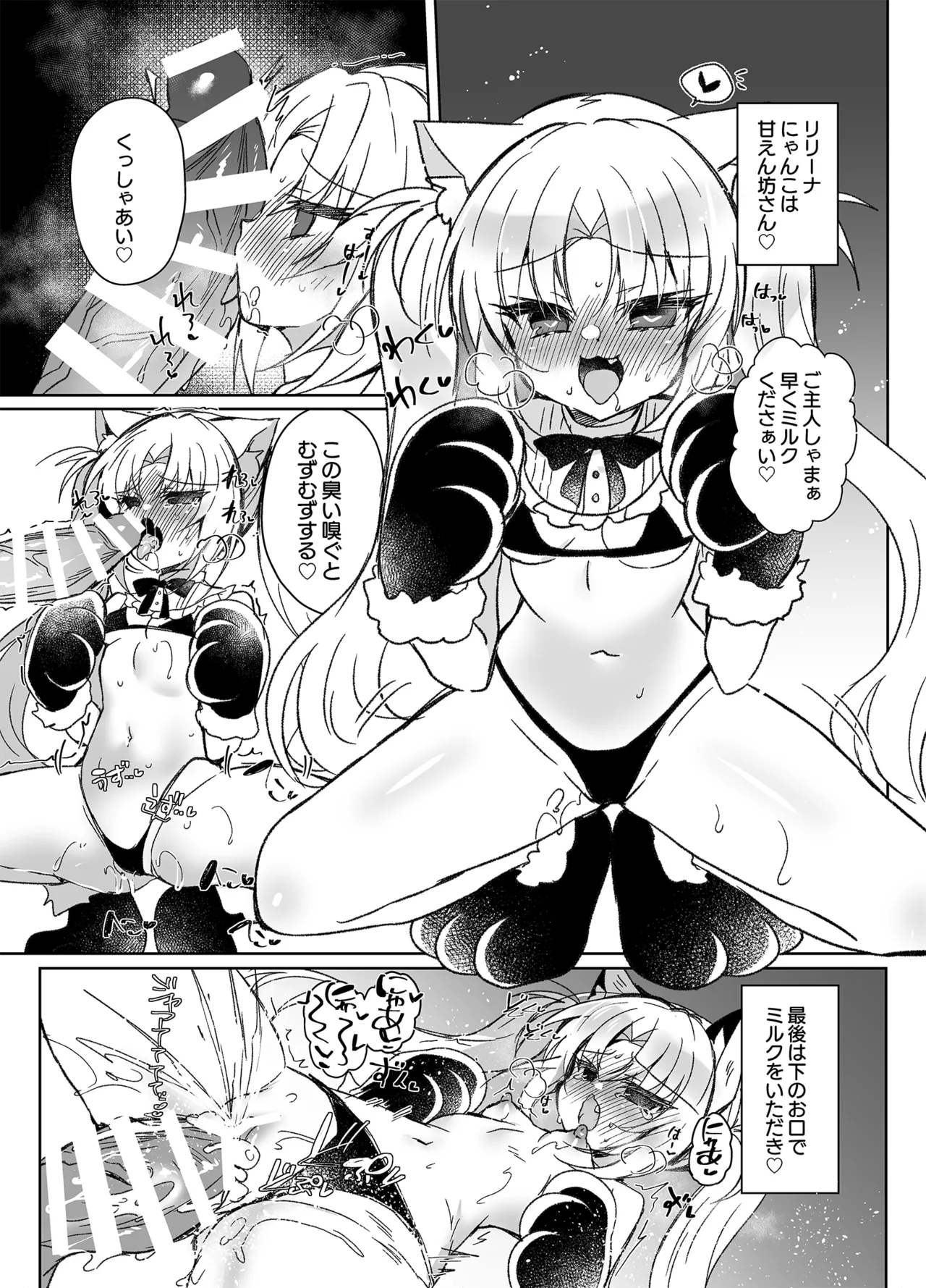 C102会場限定本+C100会場折本+C99会場折本公開 page 9 full