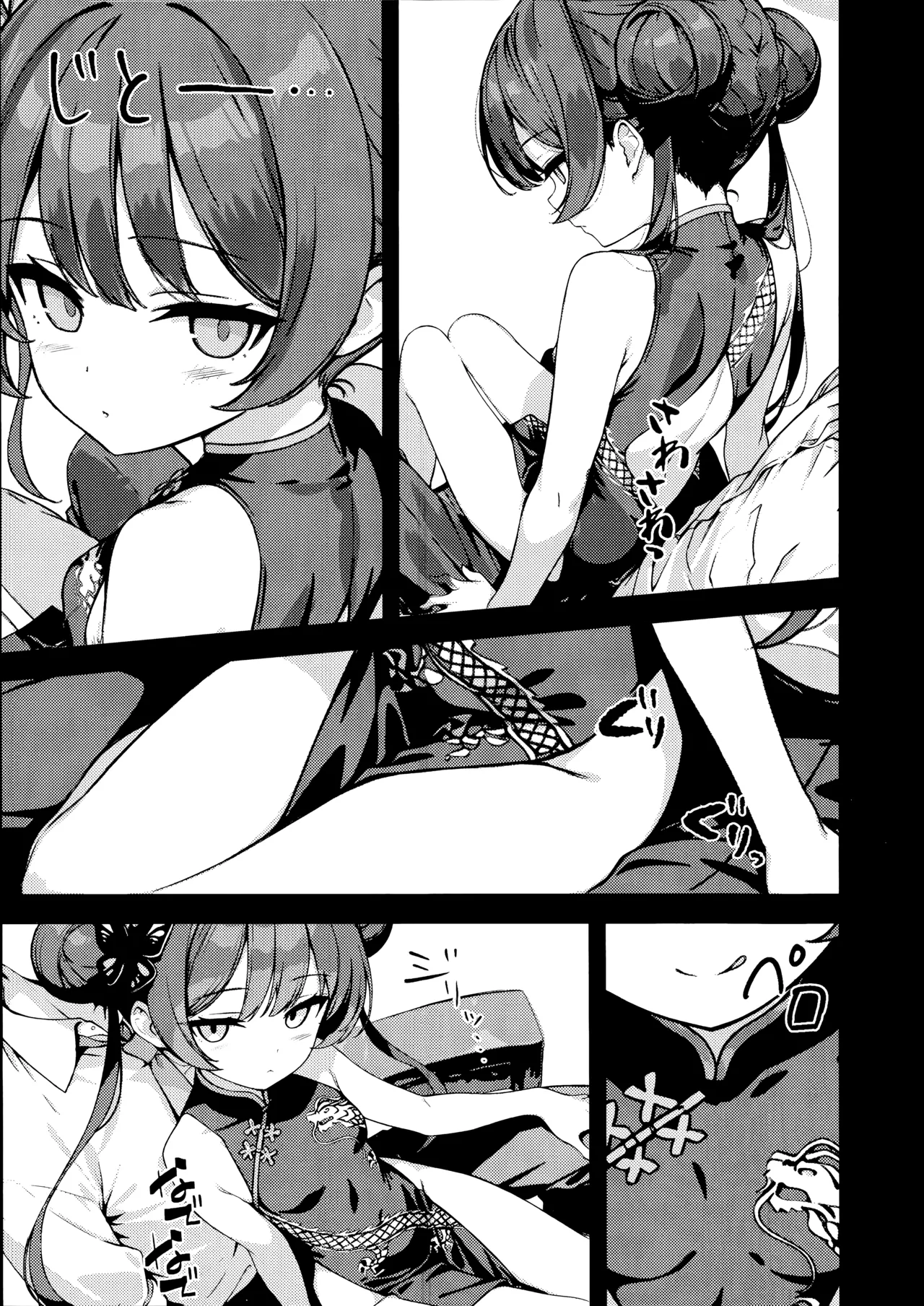 笼中龙 page 3 full