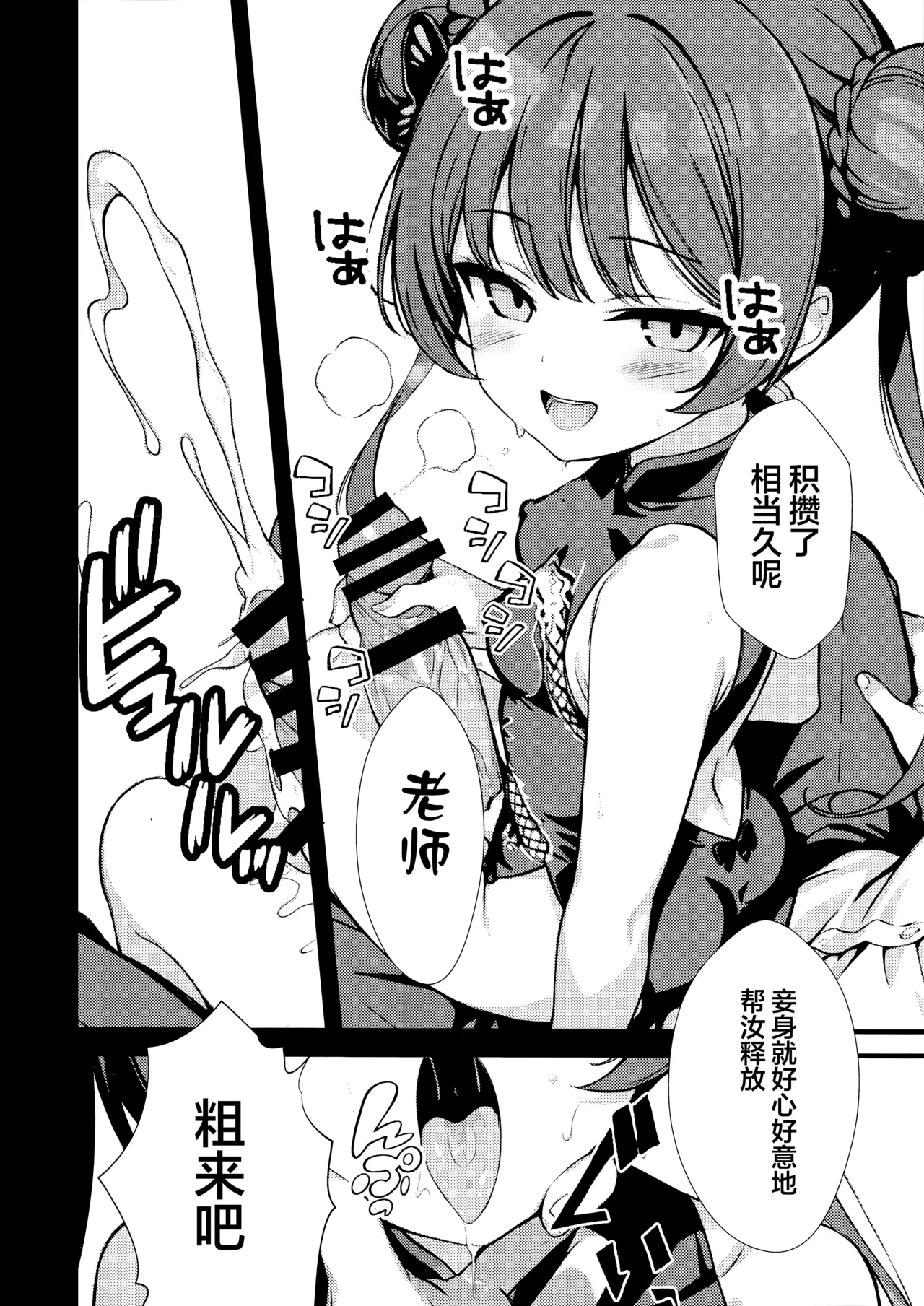 笼中龙 page 4 full