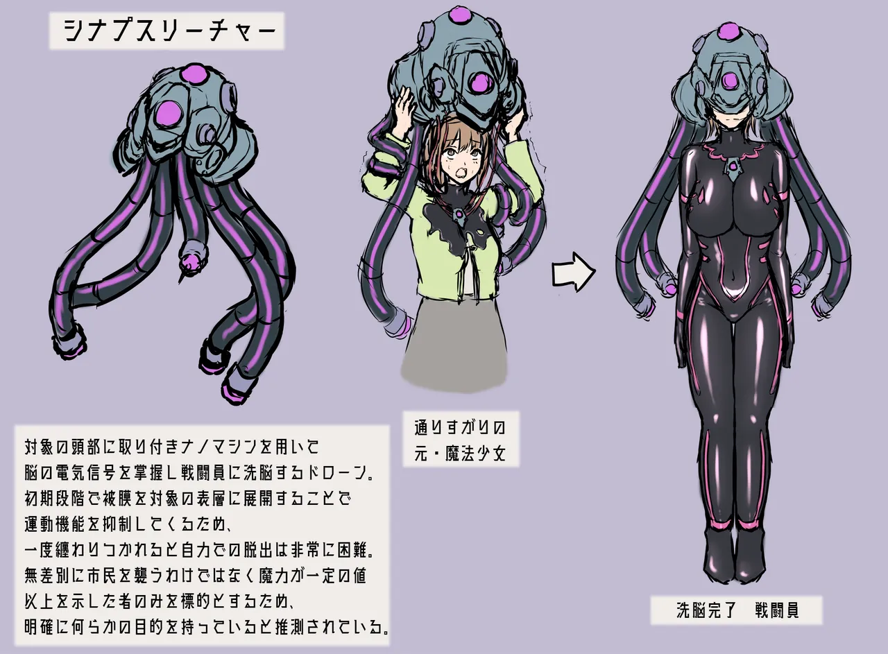 Etowaru Shinryaku KurageDrone Haiboku page 1 full