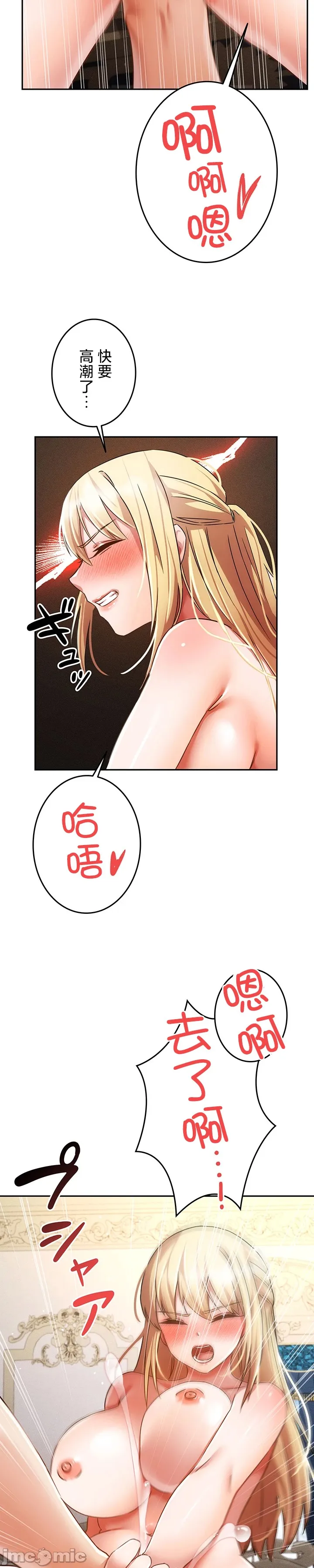 在貞操顛倒的世界裡攻略女性反轉人生33話 page 7 full