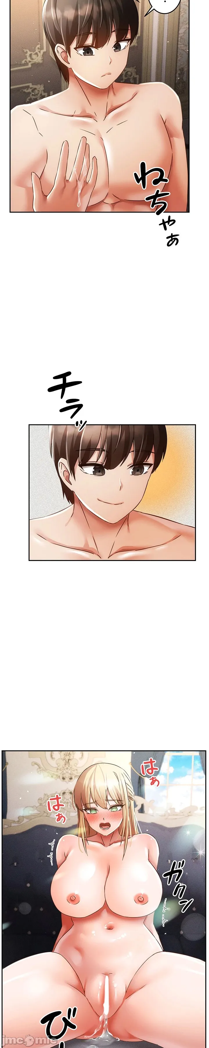 在貞操顛倒的世界裡攻略女性反轉人生33話 page 9 full