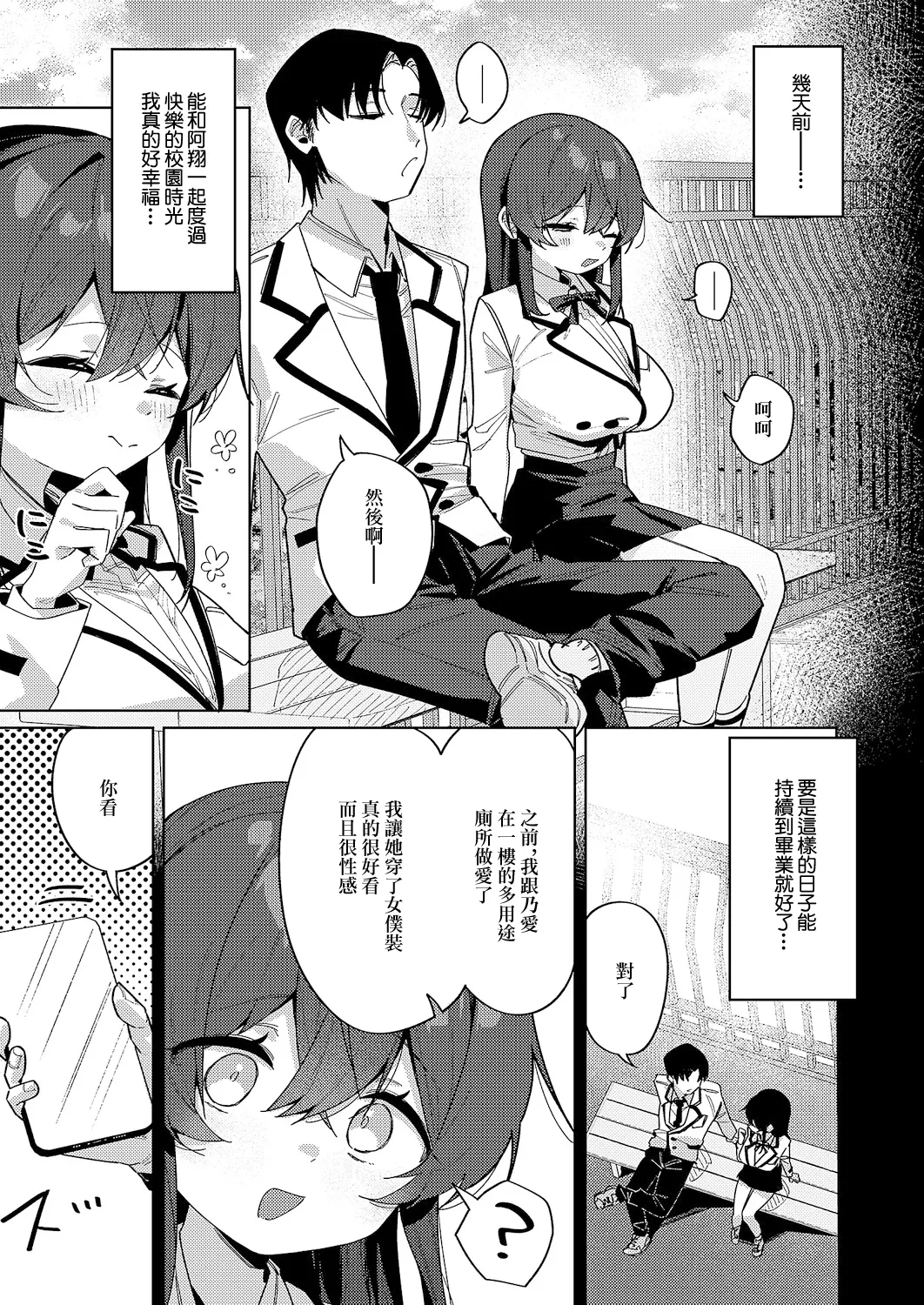 緊縛いいなりレッスン♡ page 3 full