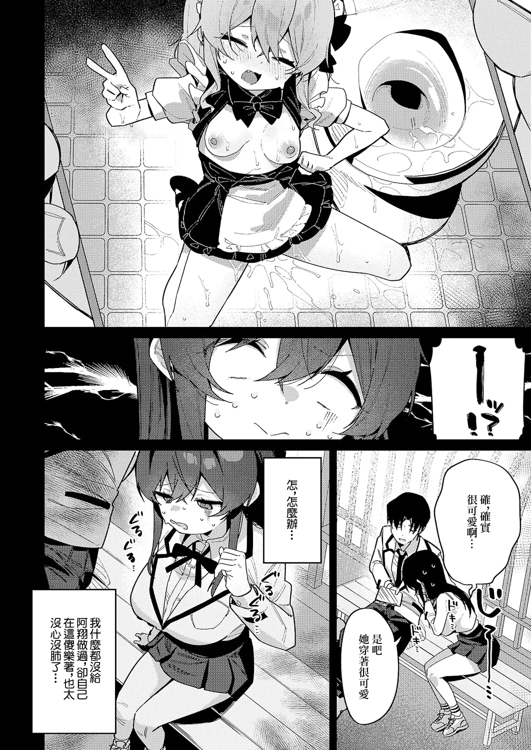 緊縛いいなりレッスン♡ page 4 full