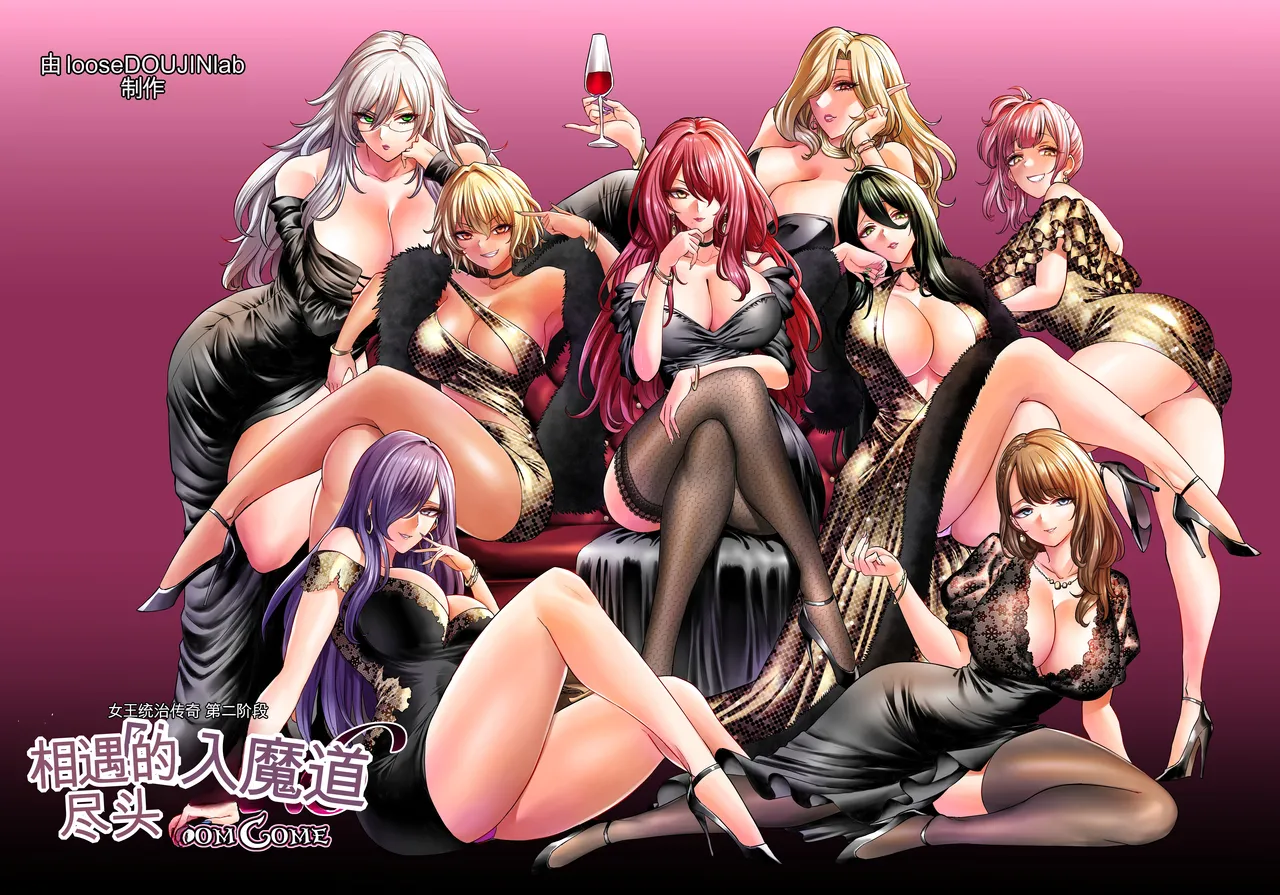 Jikan no Majo 6 -Queendom come- page 1 full