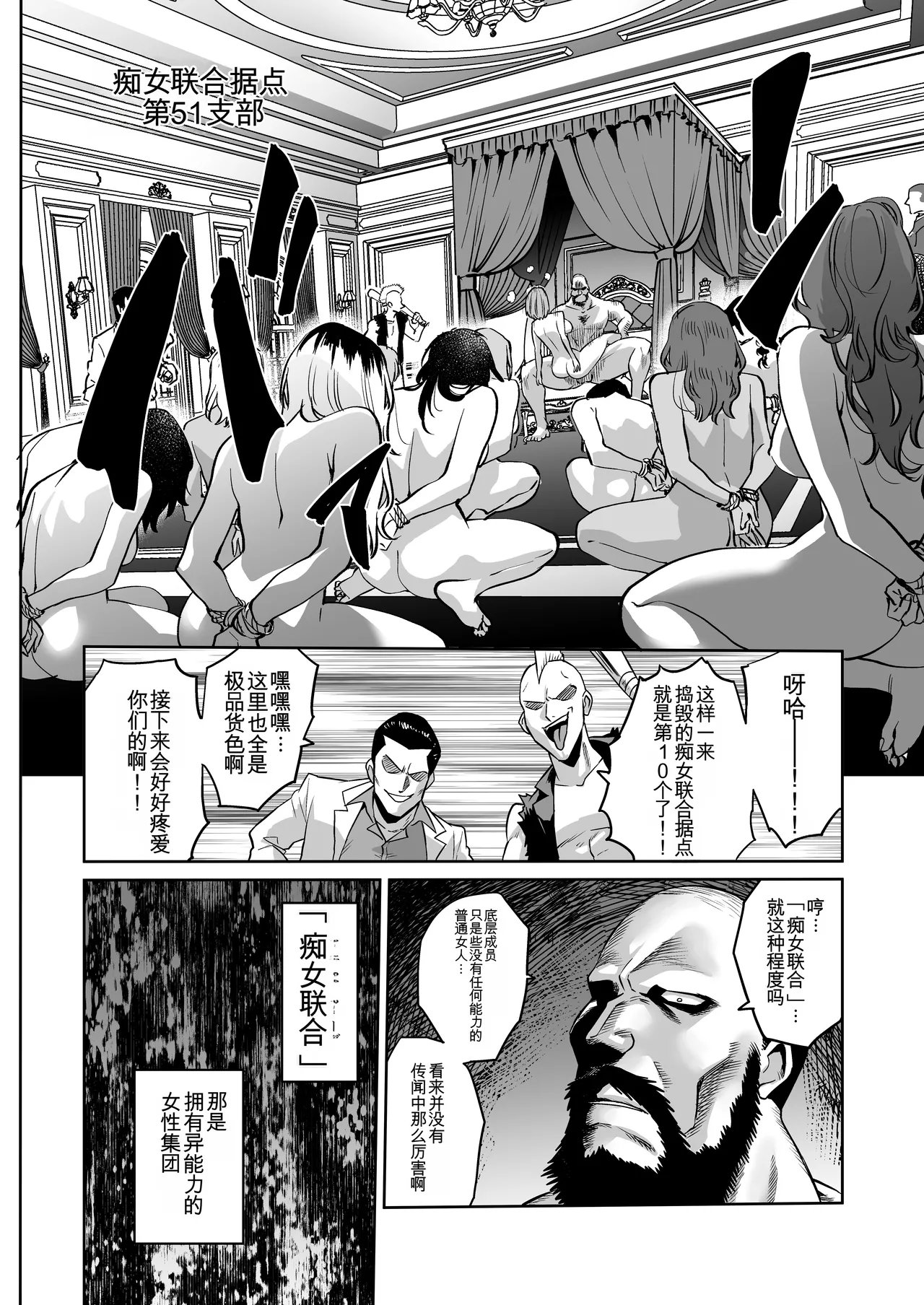 Jikan no Majo 6 -Queendom come- page 4 full