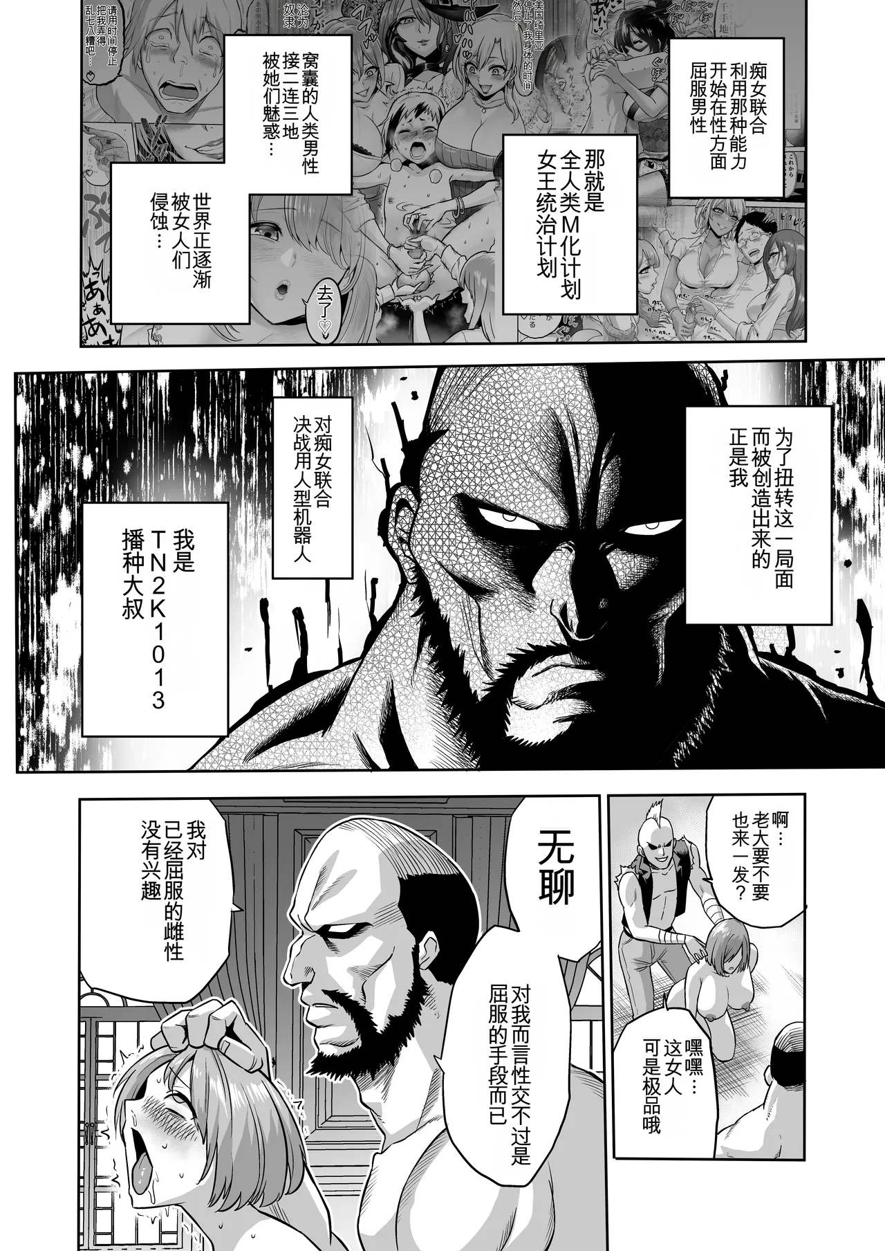 Jikan no Majo 6 -Queendom come- page 6 full