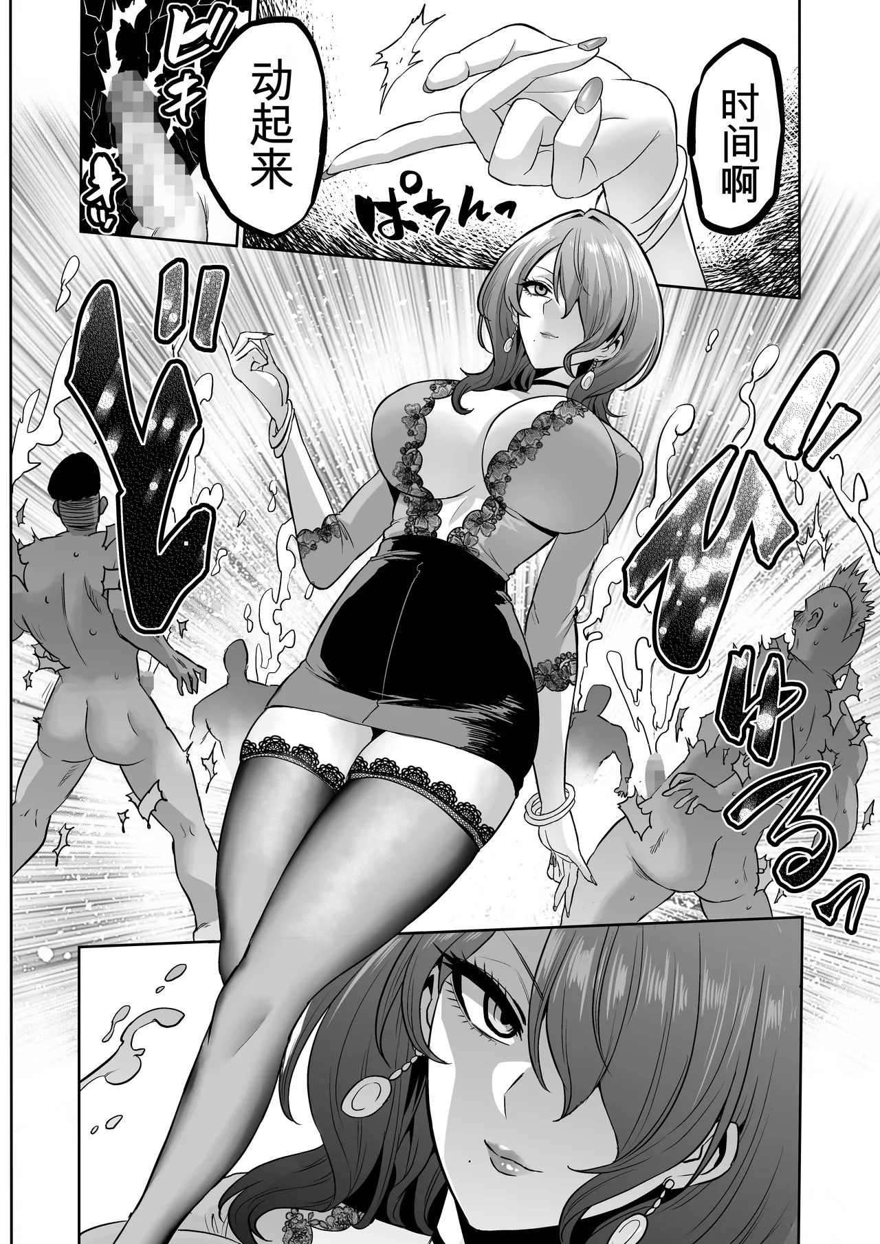 Jikan no Majo 6 -Queendom come- page 8 full