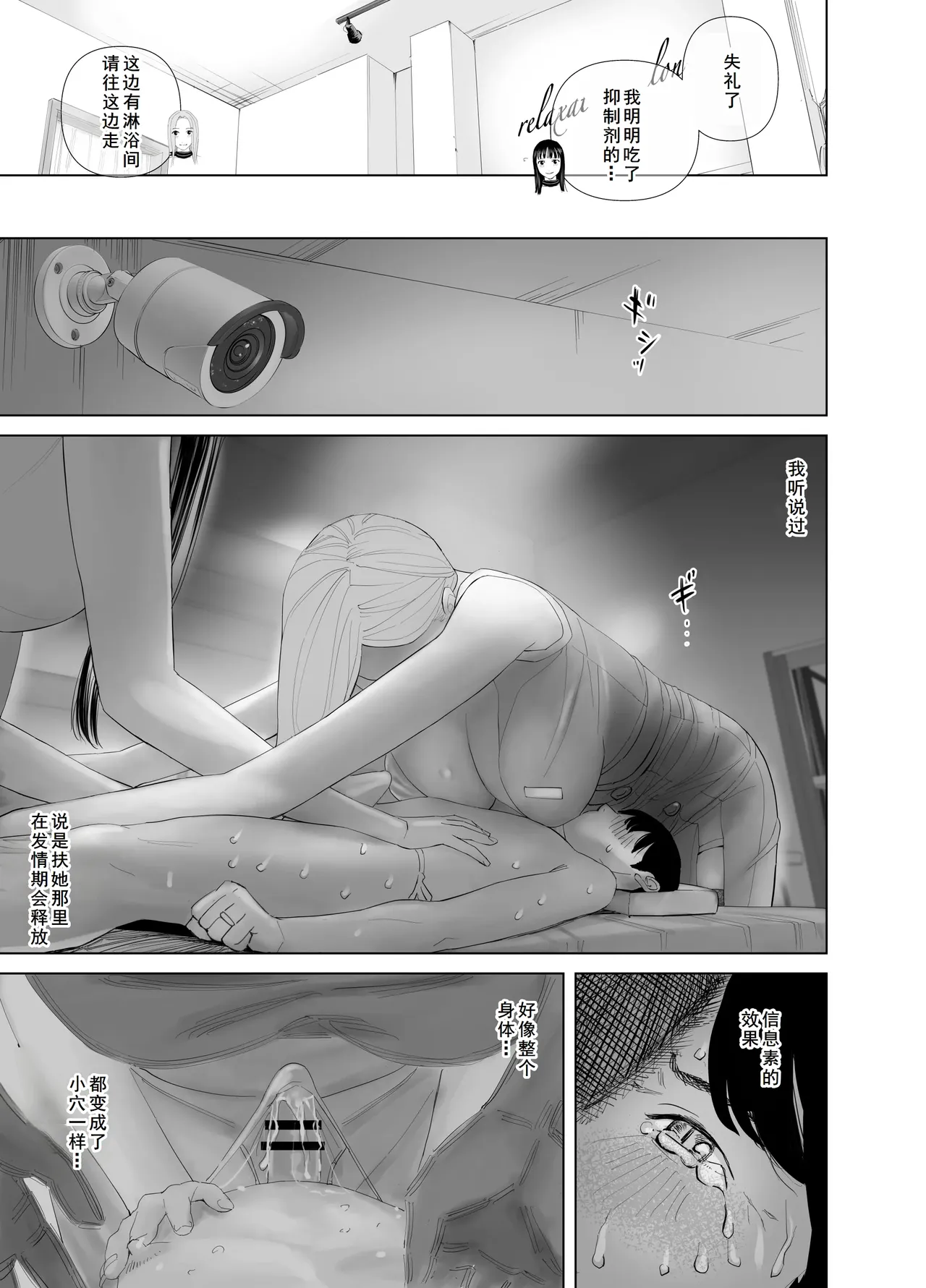 WNTR~恵体ふたなりの覚醒セラピー〜 page 6 full
