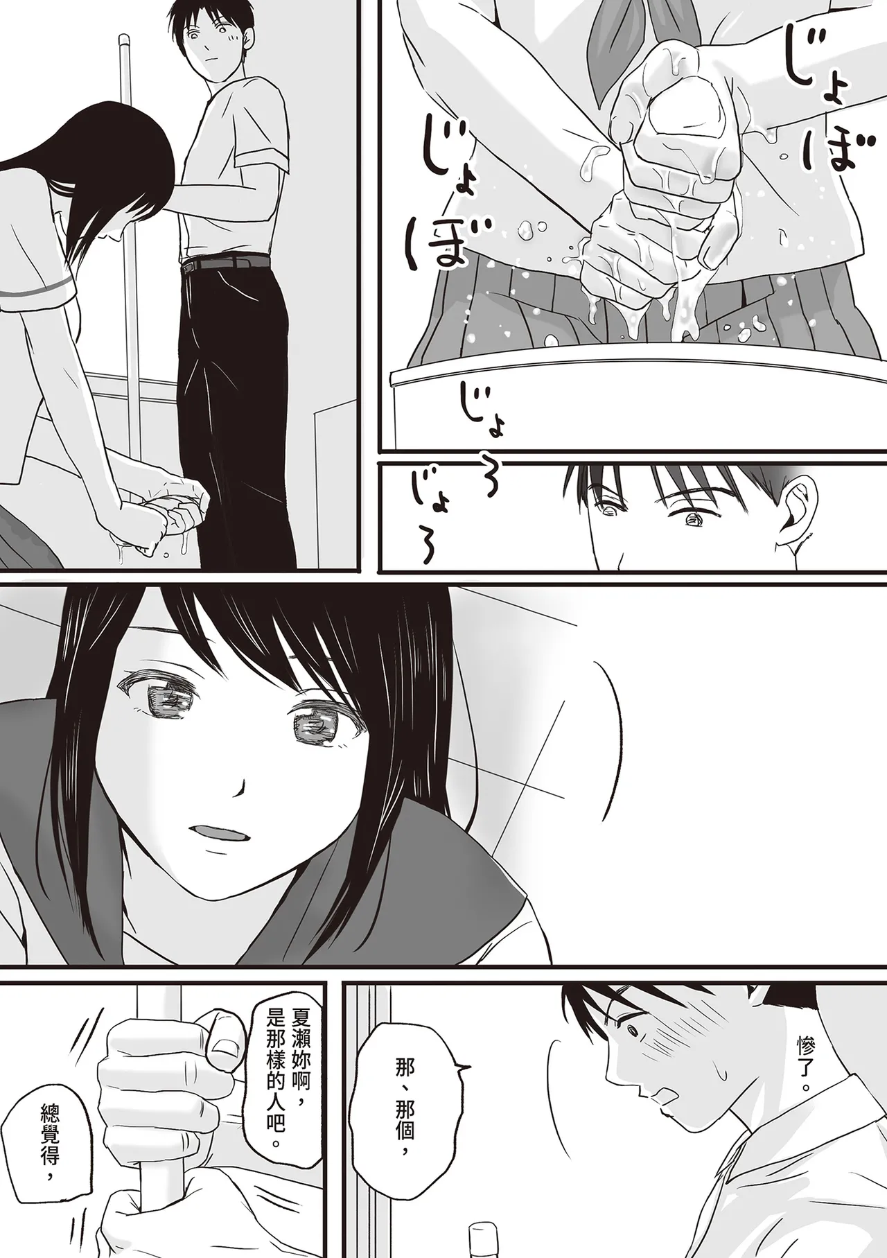 Aimai na Bokura Kanojo wa Tabun, Korekara Mechakucha Sex Suru page 9 full