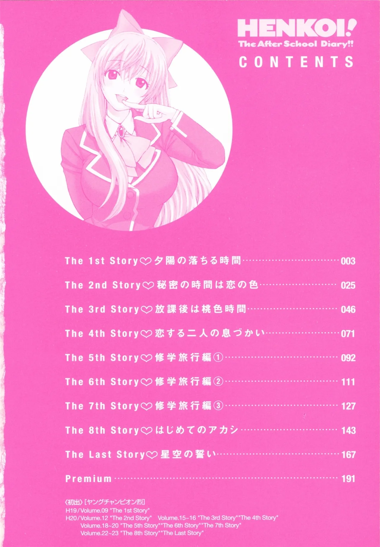 Henkoi ! page 4 full