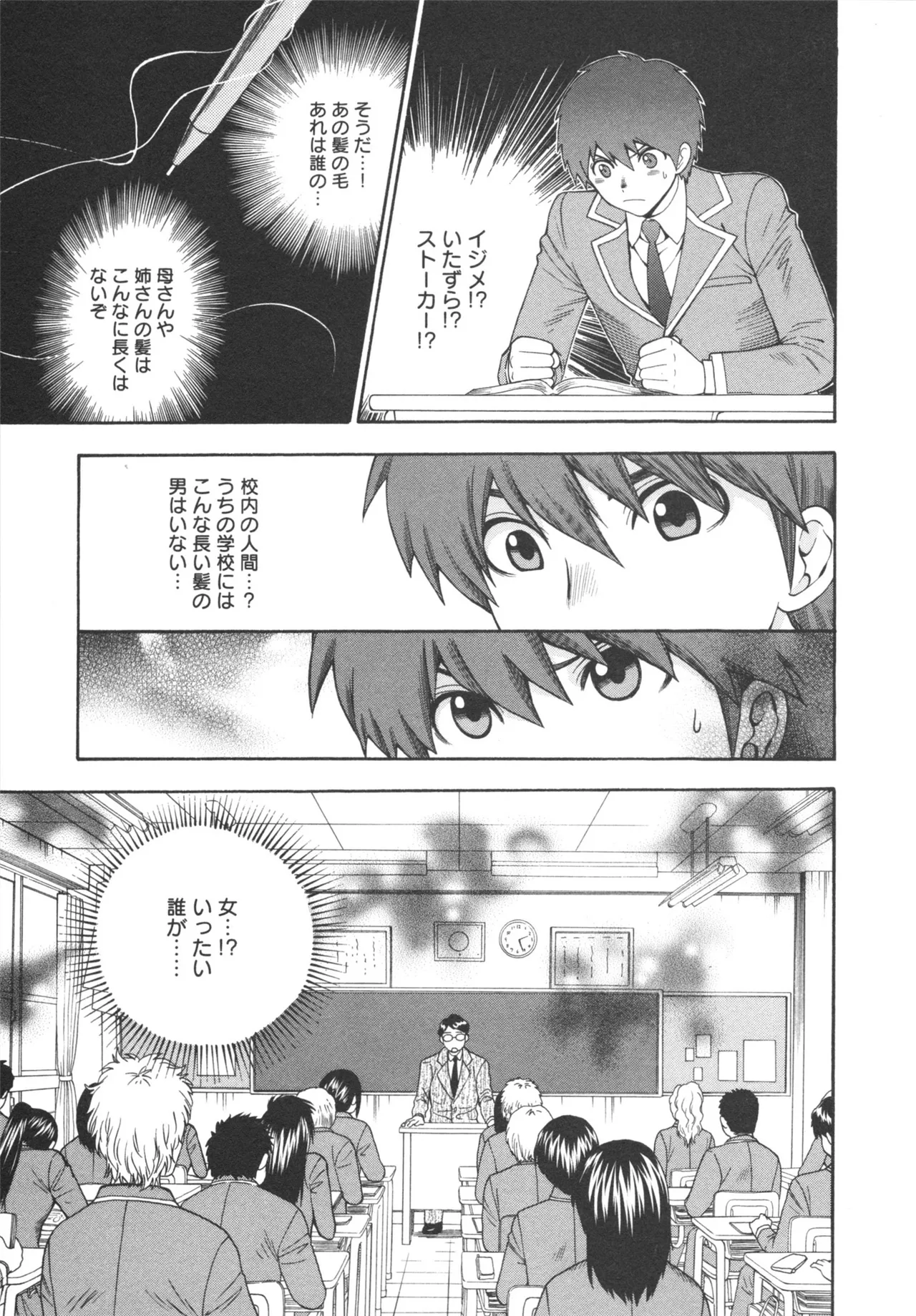 Henkoi ! page 9 full