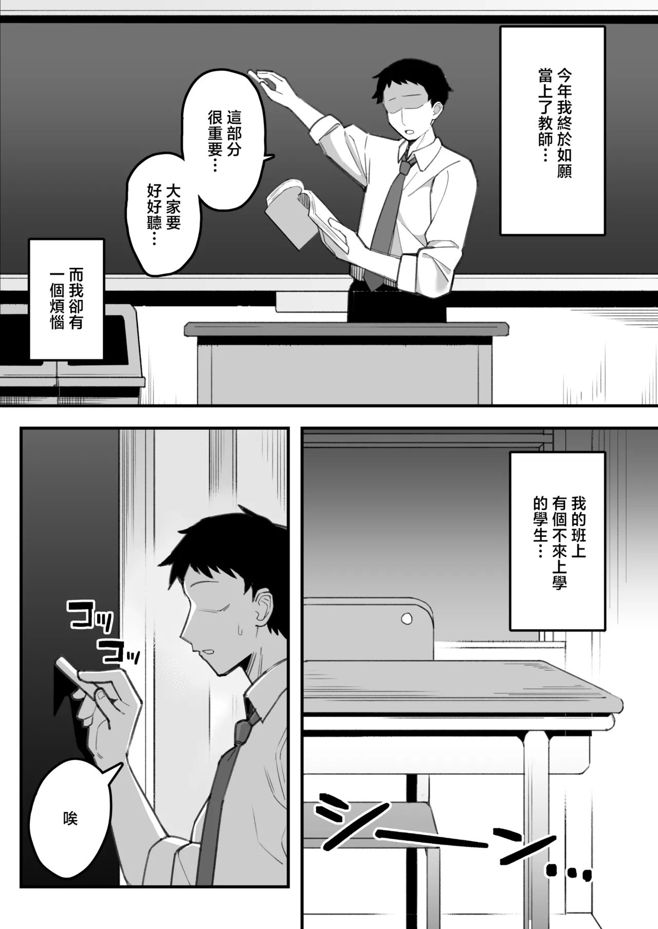 Oshiego Onaho ~Futoukou JK ni Katei Houmon Shitara Akiraka ni Onatta Ato Datta node, Onozomi Doori Tsugou no Ii Onaho ni Shite Ageta Hanashi.~ | 家訪了不上學的JK發現她明顯自慰過便如她所願讓她做了好用的飛機杯的故事 page 2 full