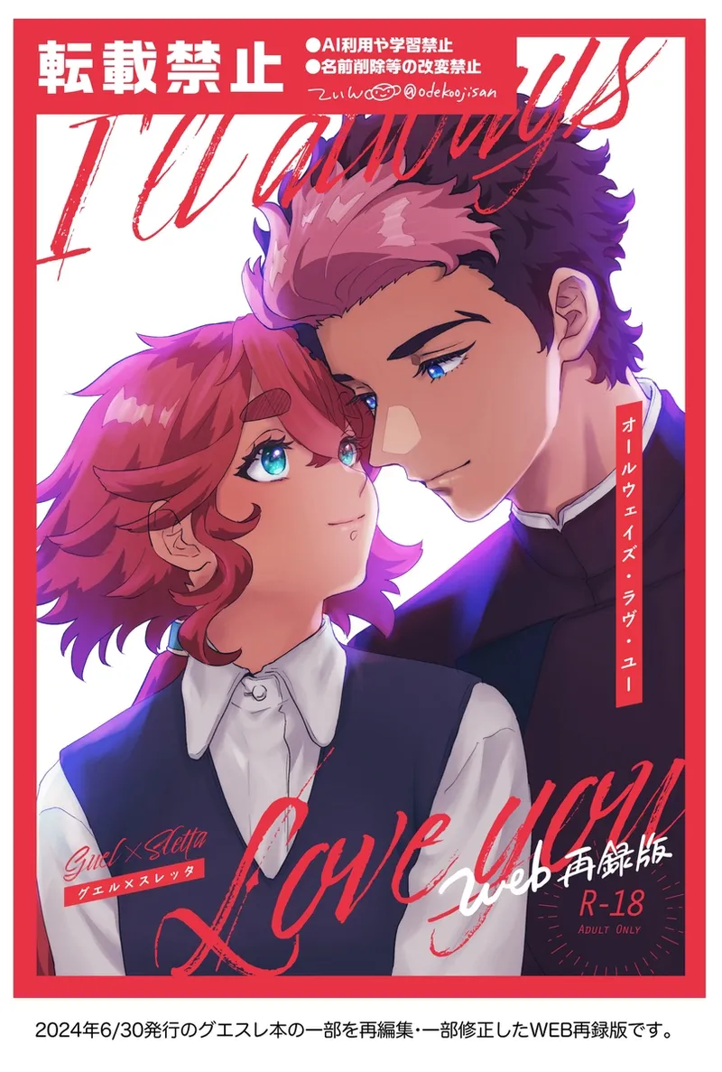 love you i page 1 full