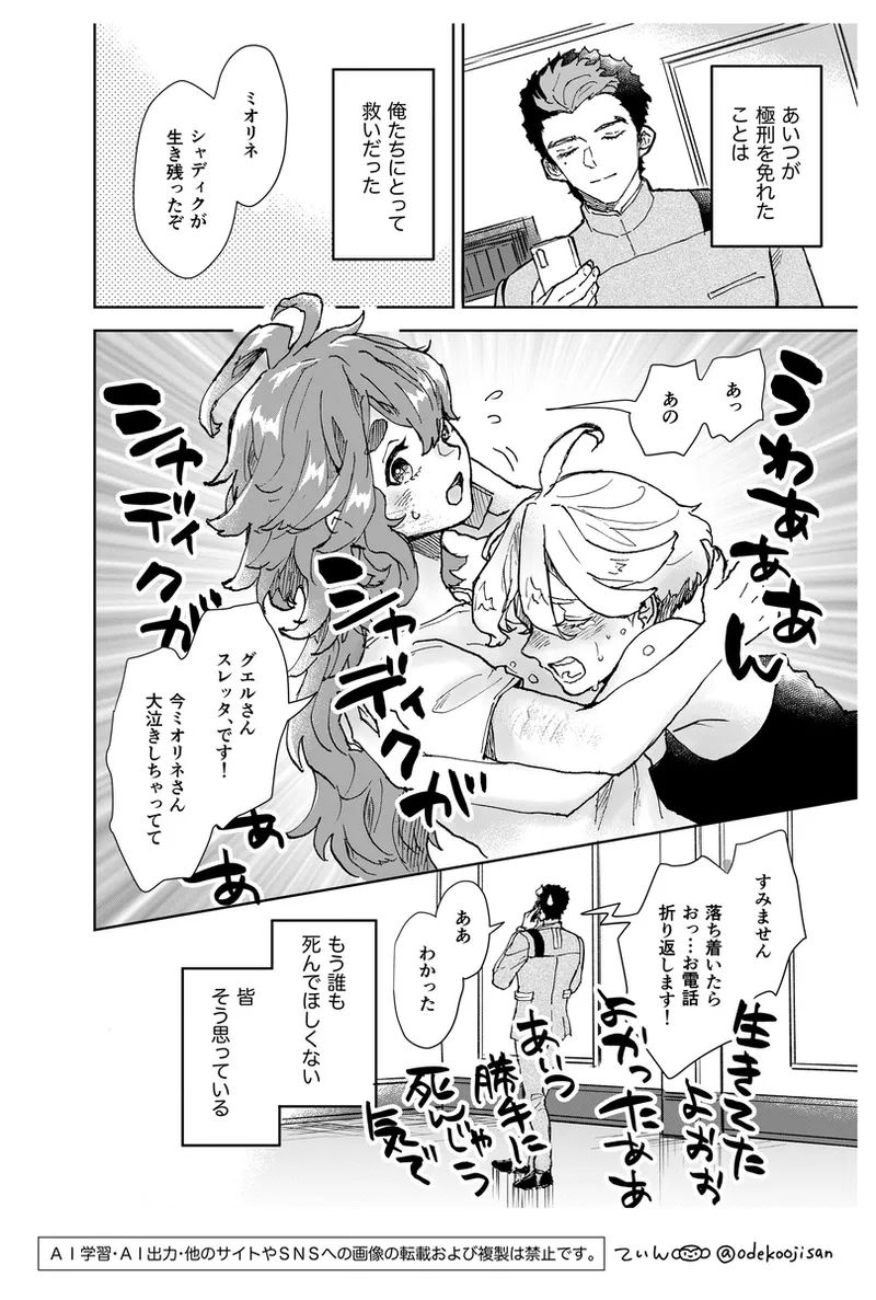 love you i page 4 full