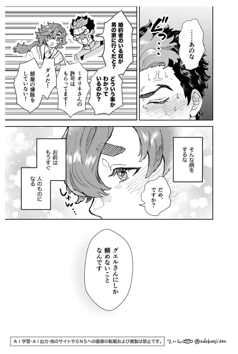 love you i page 7 full