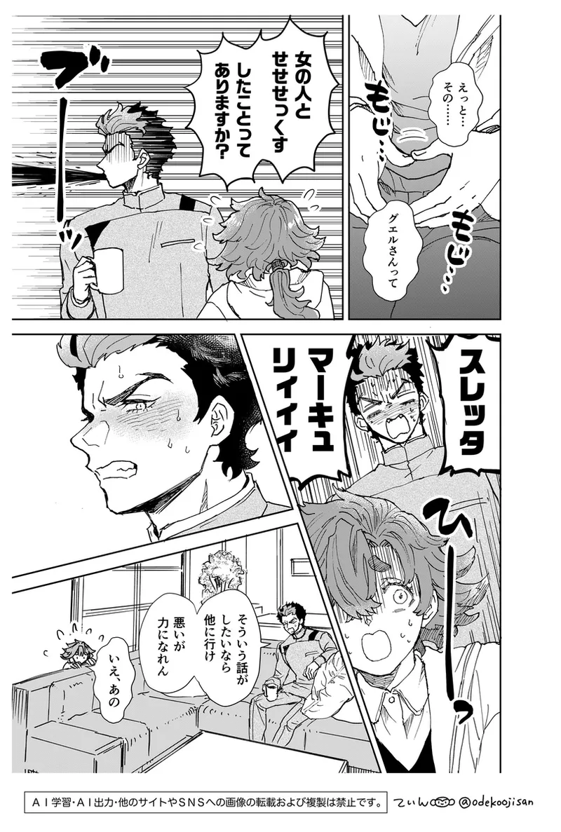 love you i page 9 full