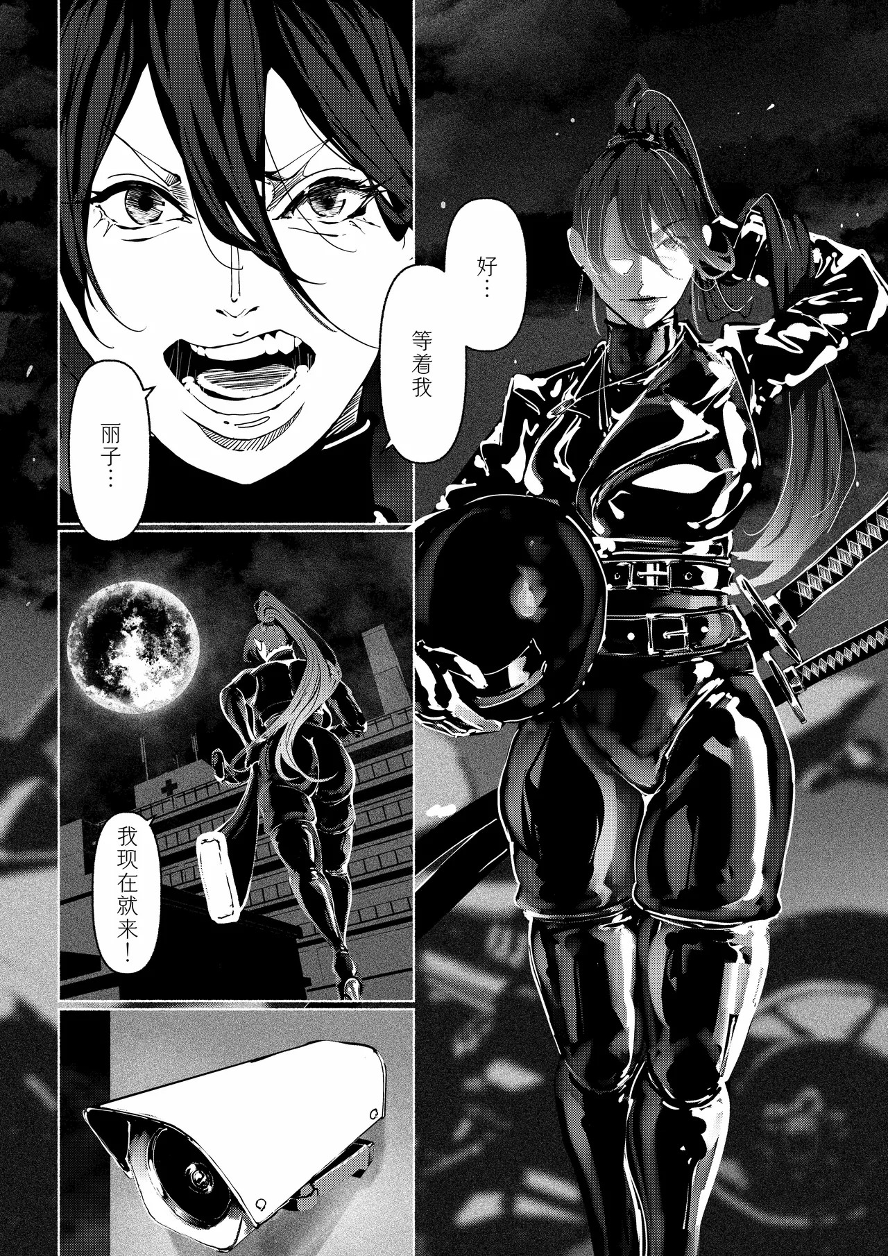 Akuma no Choukyou | 悪魔調教 page 10 full