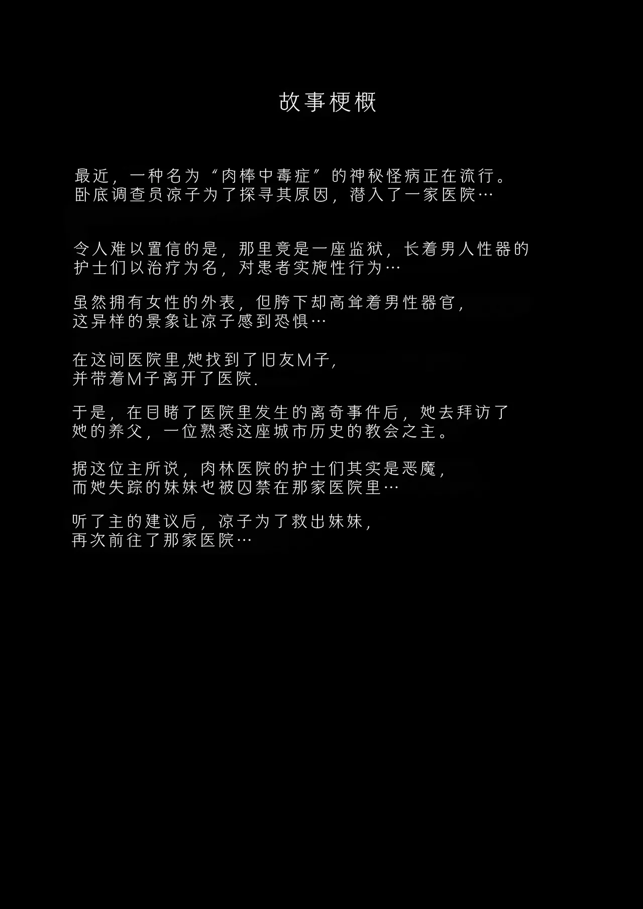 Akuma no Choukyou | 悪魔調教 page 3 full