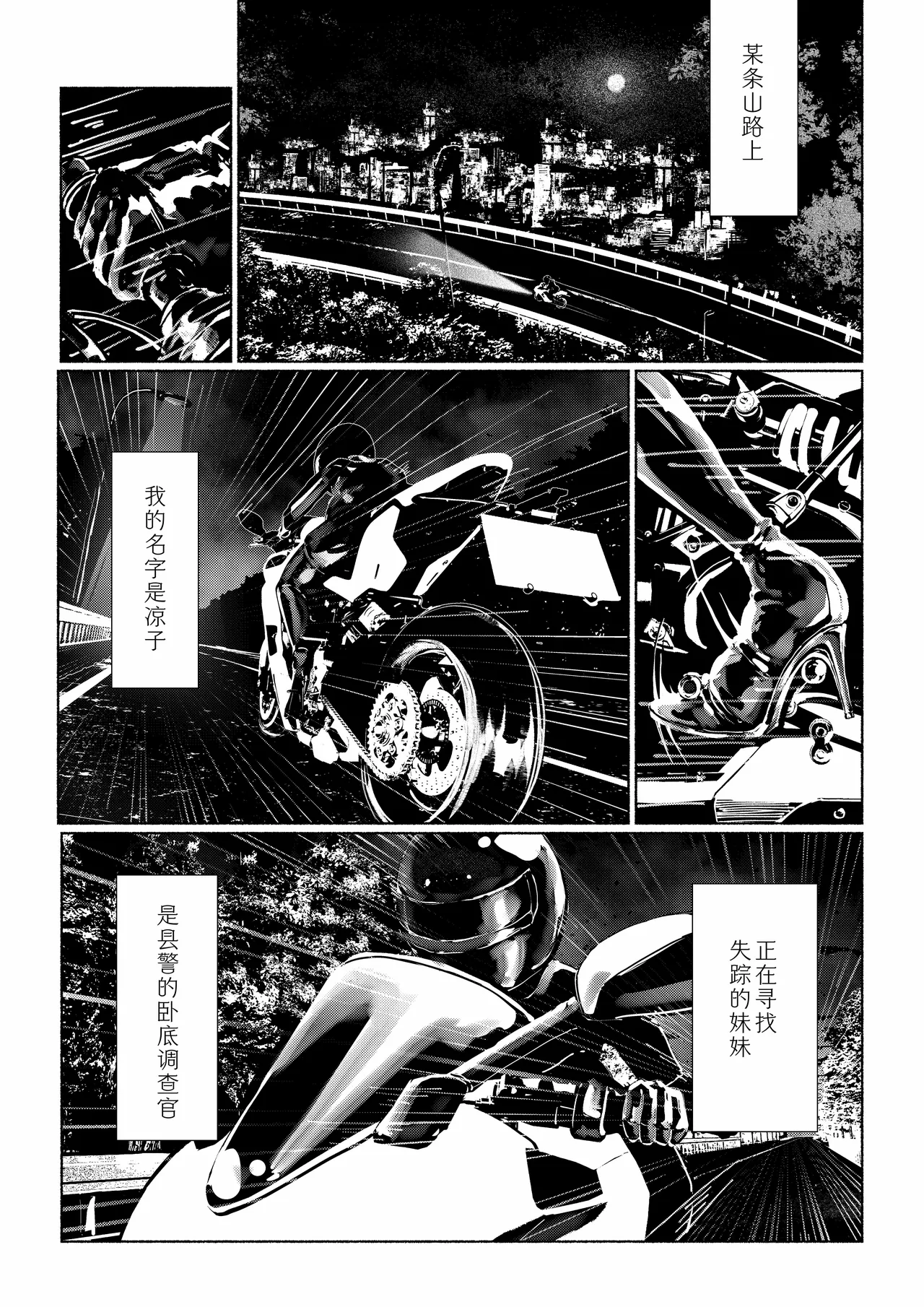 Akuma no Choukyou | 悪魔調教 page 6 full