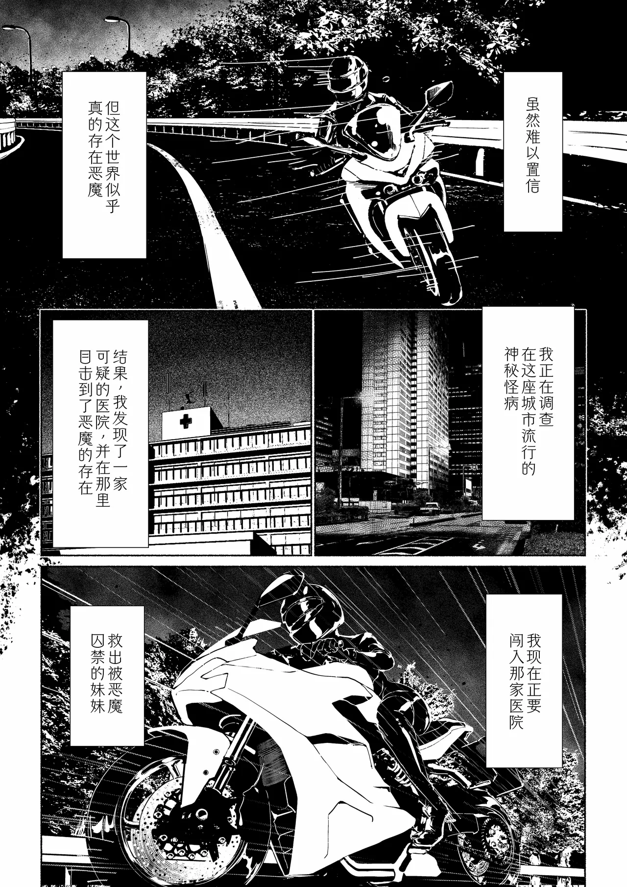 Akuma no Choukyou | 悪魔調教 page 7 full