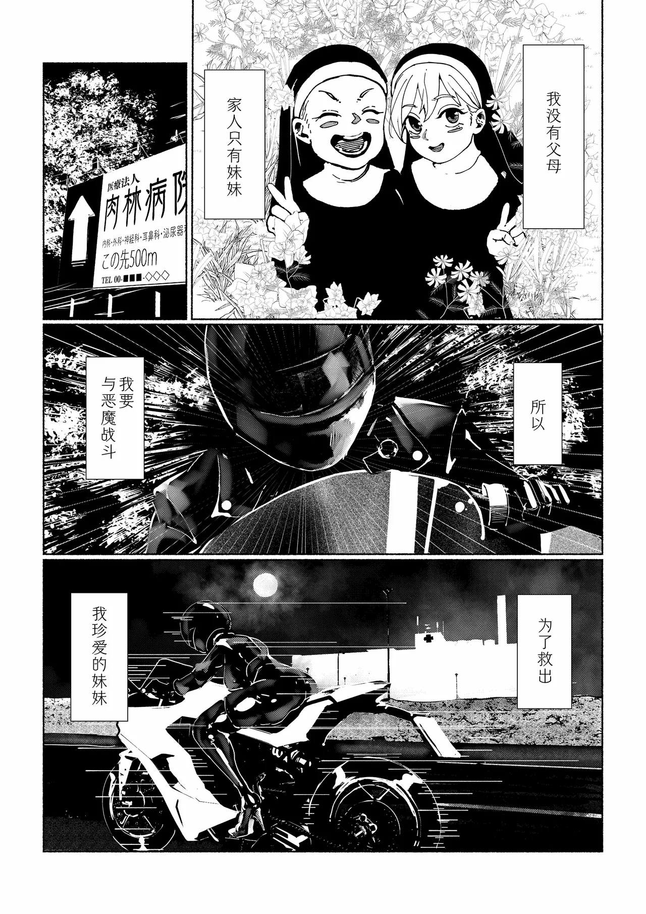 Akuma no Choukyou | 悪魔調教 page 8 full