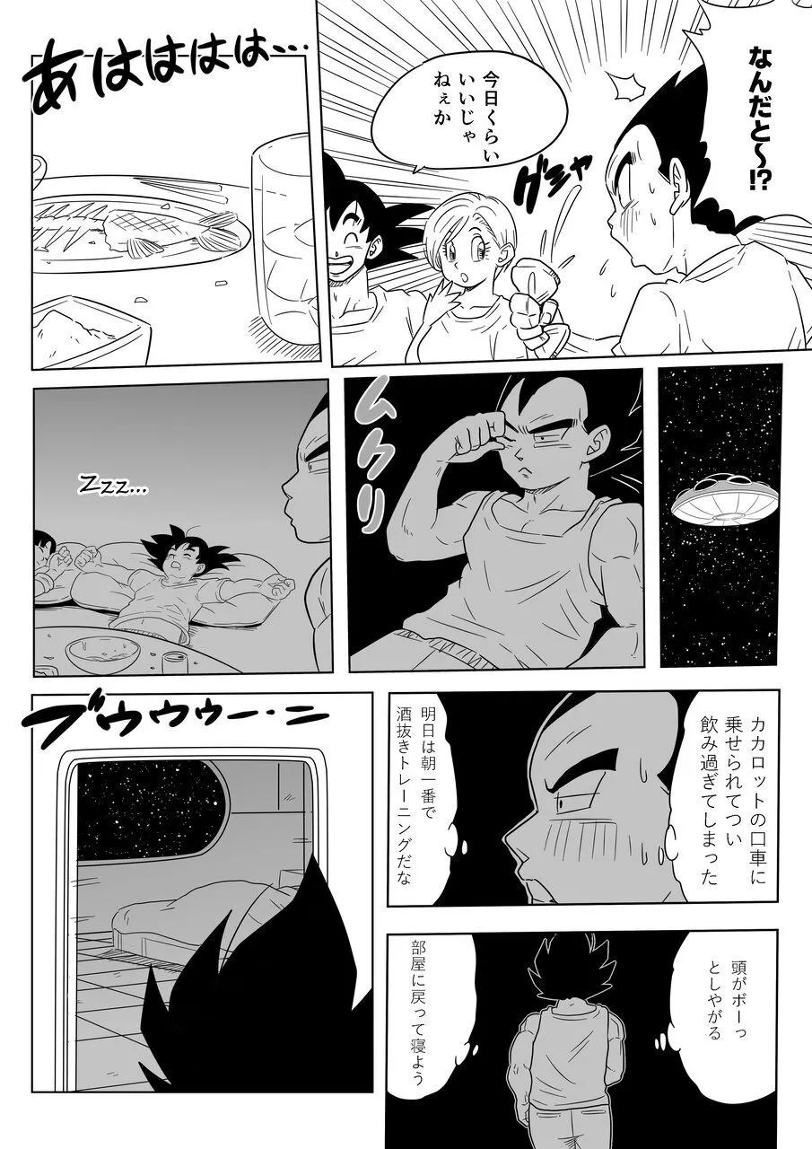 Sake no ikioi de namaiki onna no erosuicchi ga ichatta NTR 18 page 5 full
