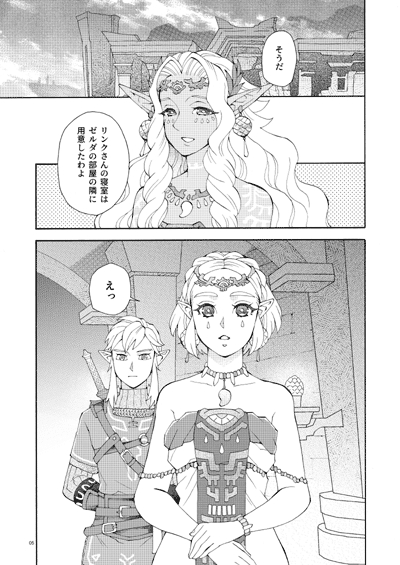 Futari de SS shitai! page 2 full