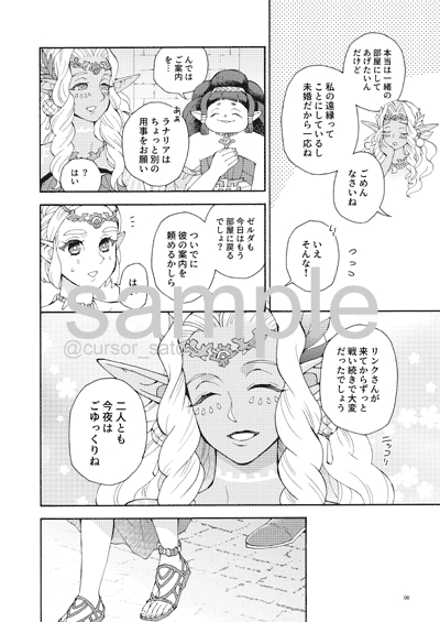 Futari de SS shitai! page 3 full