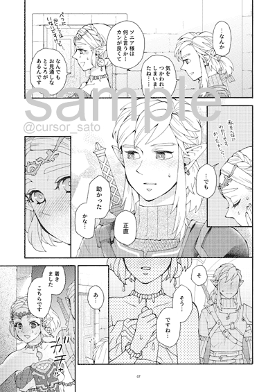 Futari de SS shitai! page 4 full