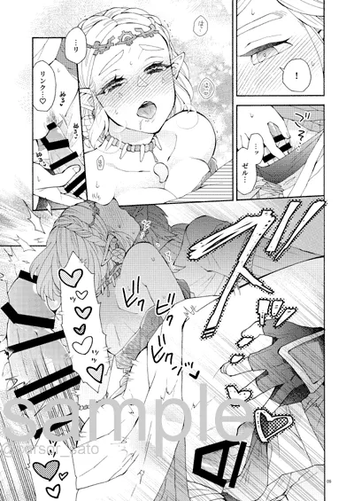 Futari de SS shitai! page 6 full
