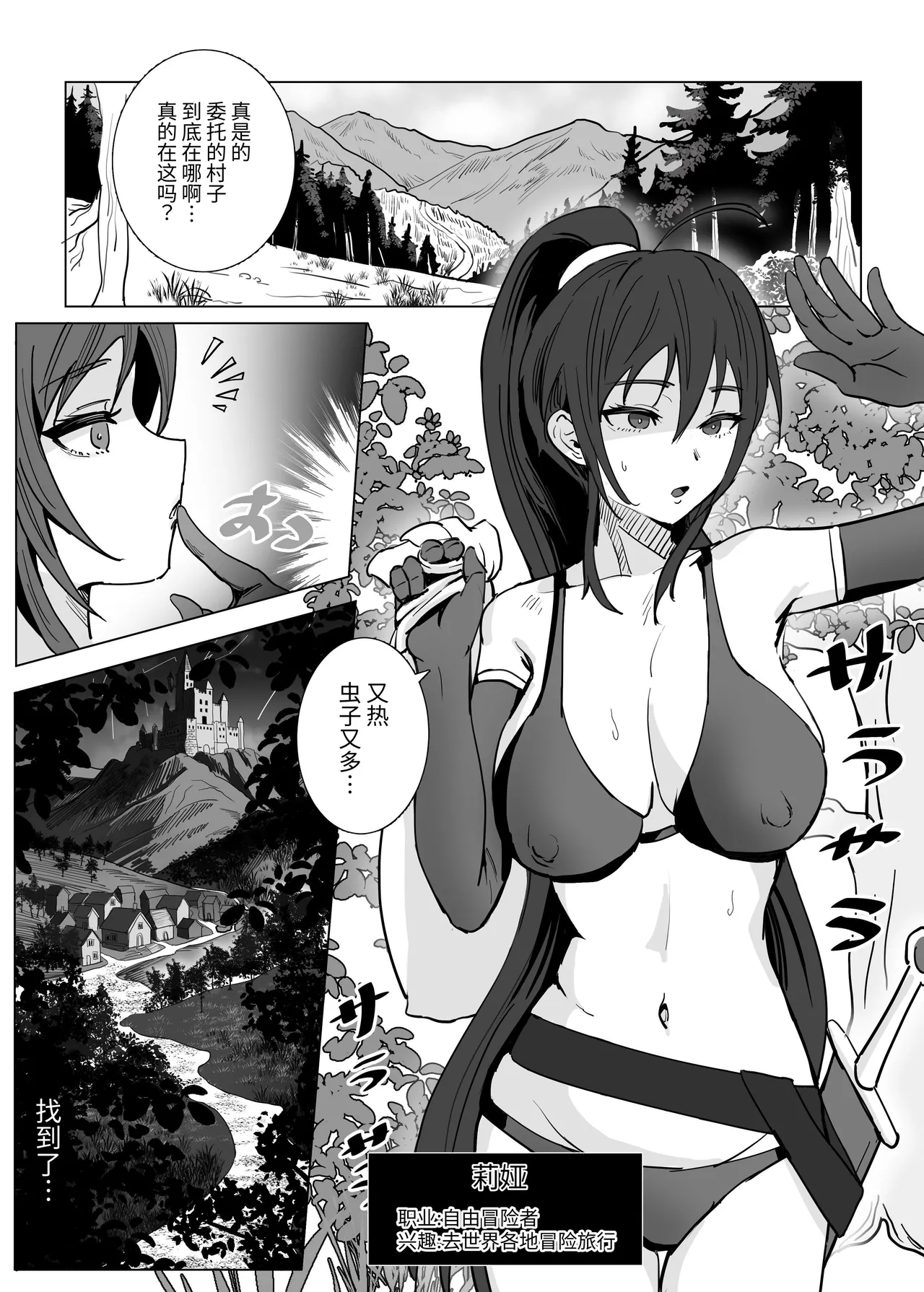 Kyuunyuuki Shimai page 2 full