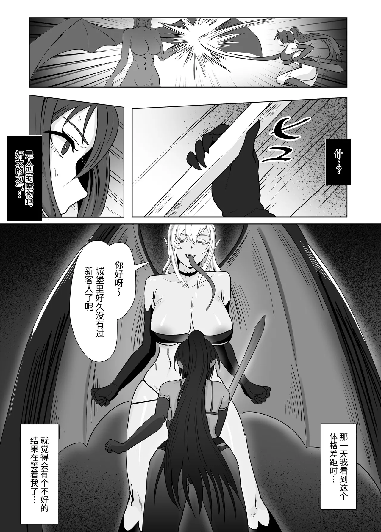 Kyuunyuuki Shimai page 5 full