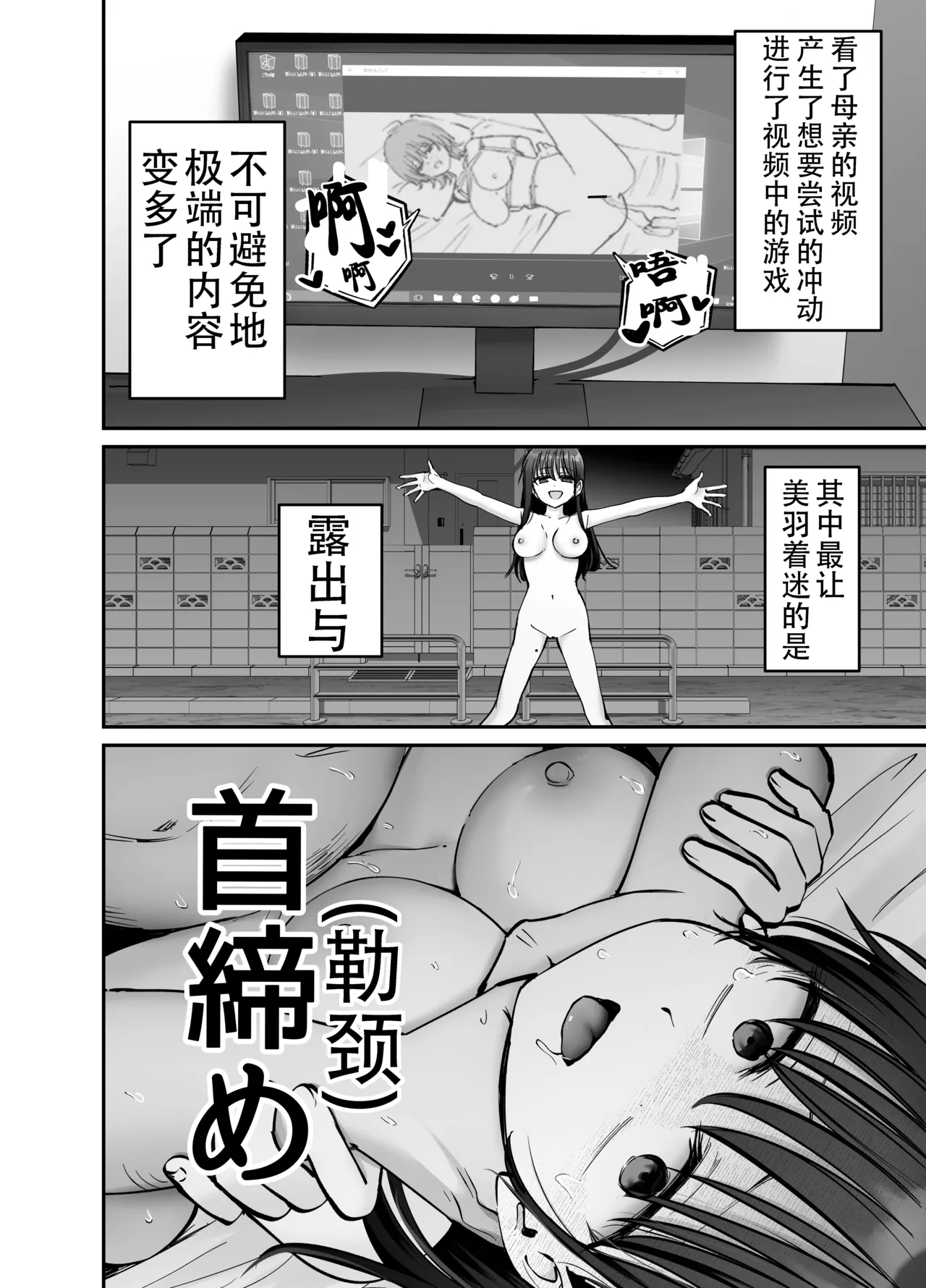 托卵の娘3（个人机翻） page 8 full