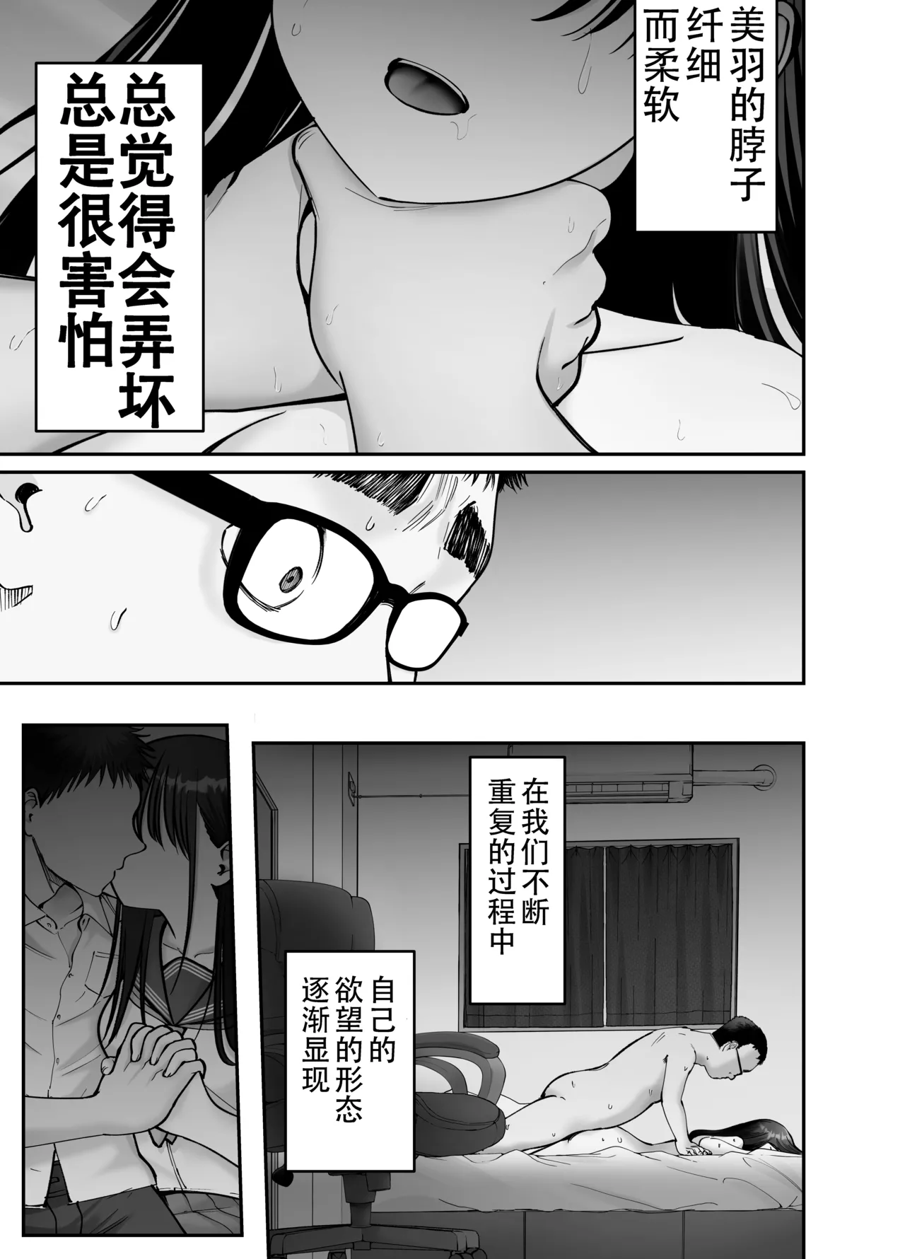 托卵の娘3（个人机翻） page 9 full