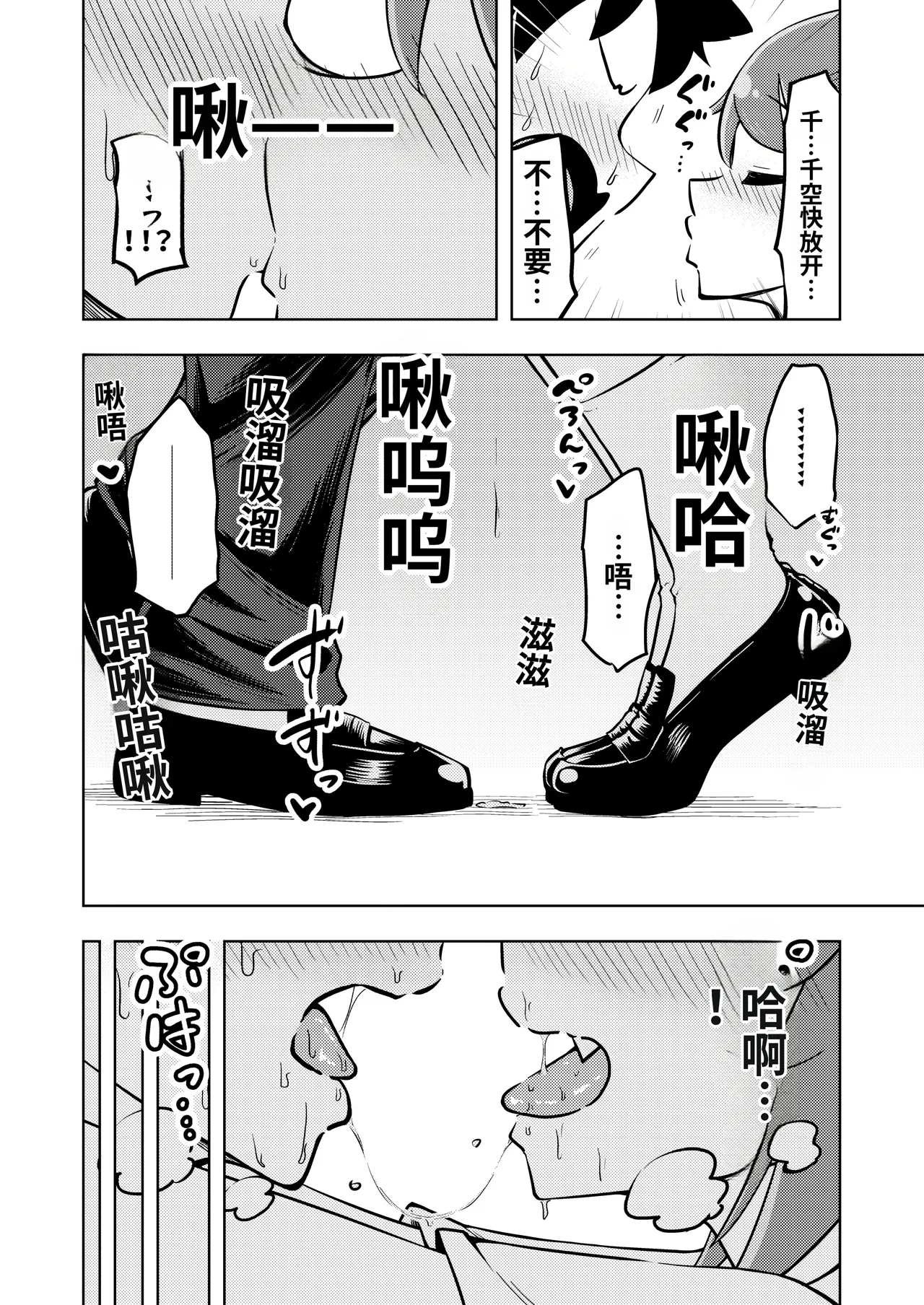 Zettai! Sukisuki Byou ~Toppatsusei Hatsujou Joshi~ page 5 full