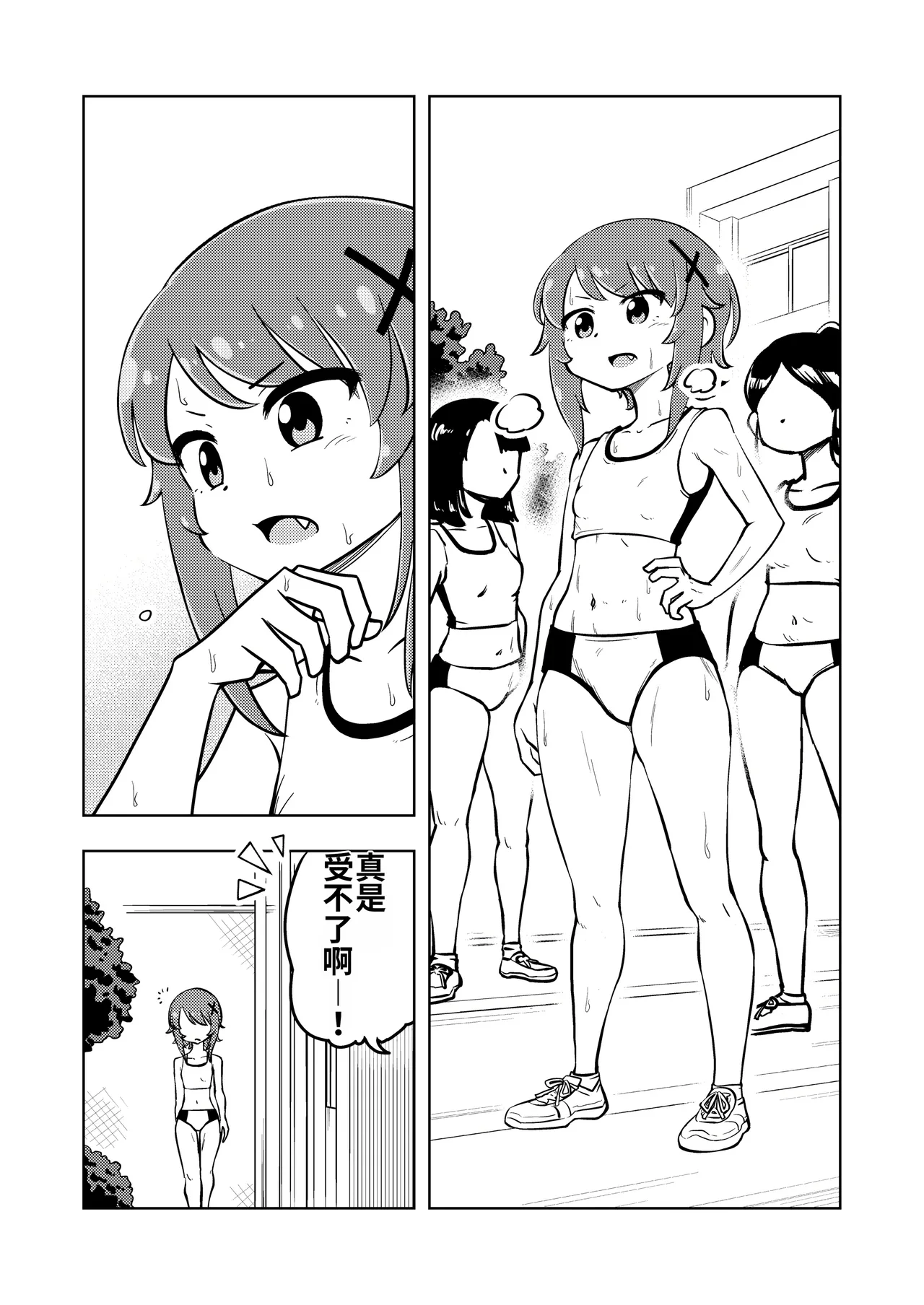 Zettai! Sukisuki Byou ~Toppatsusei Hatsujou Joshi~ page 7 full