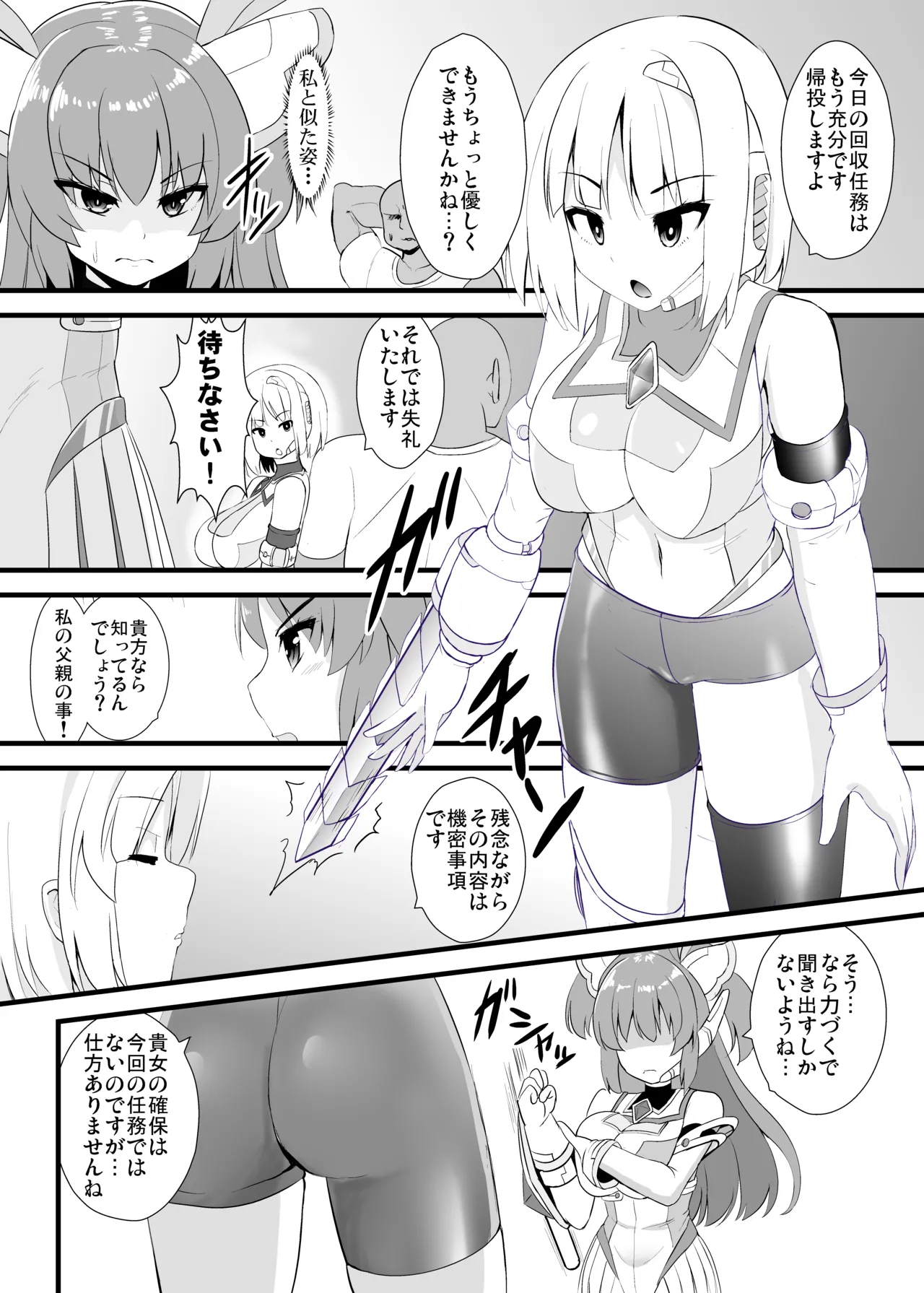 Souseiki Mizuki page 6 full