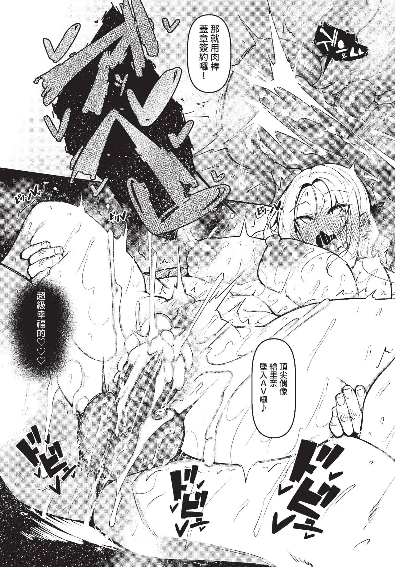 催眠天国 番外編 2 page 9 full