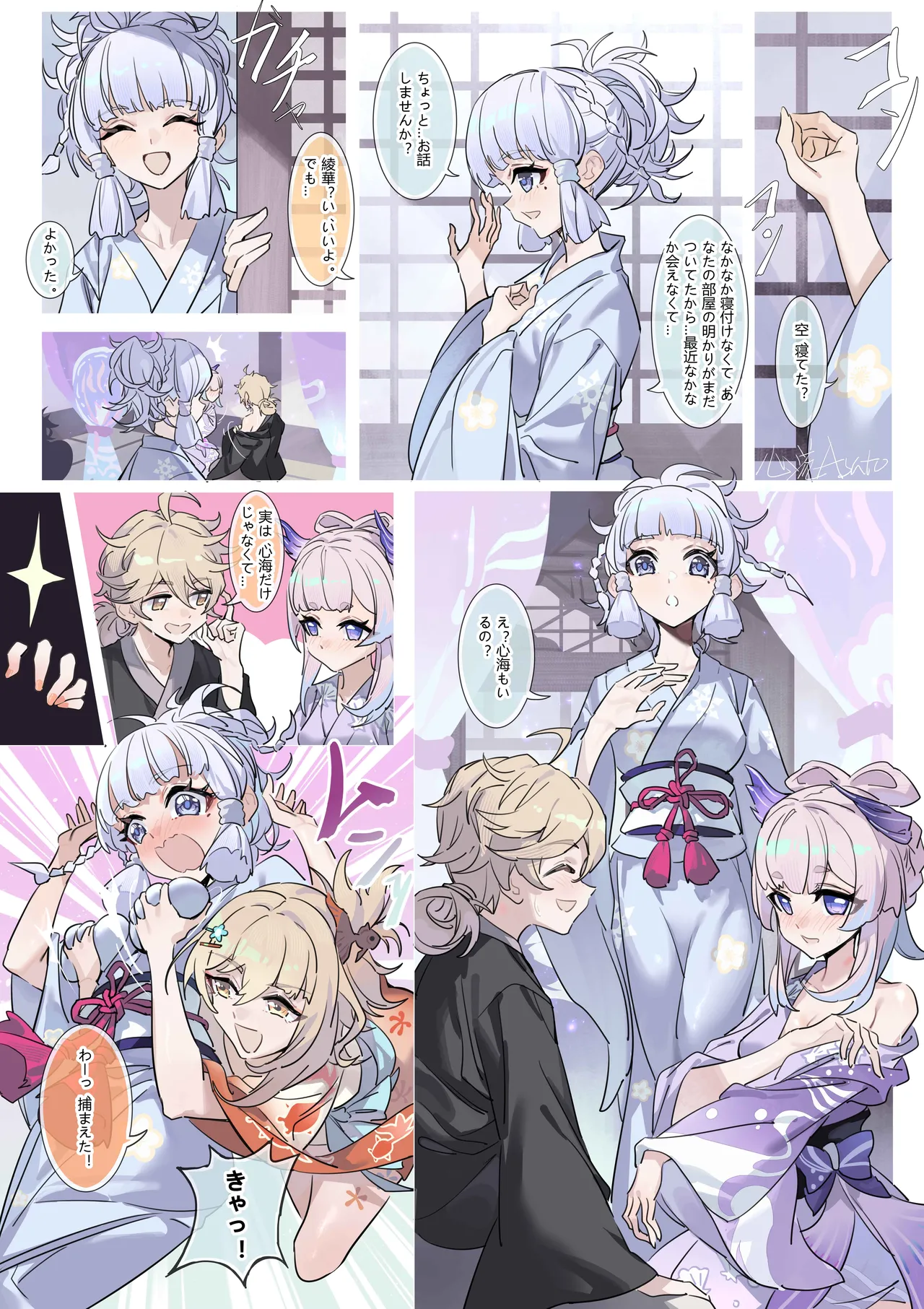 Ichiyou no Yoki Yume | Leafy Dreams page 2 full