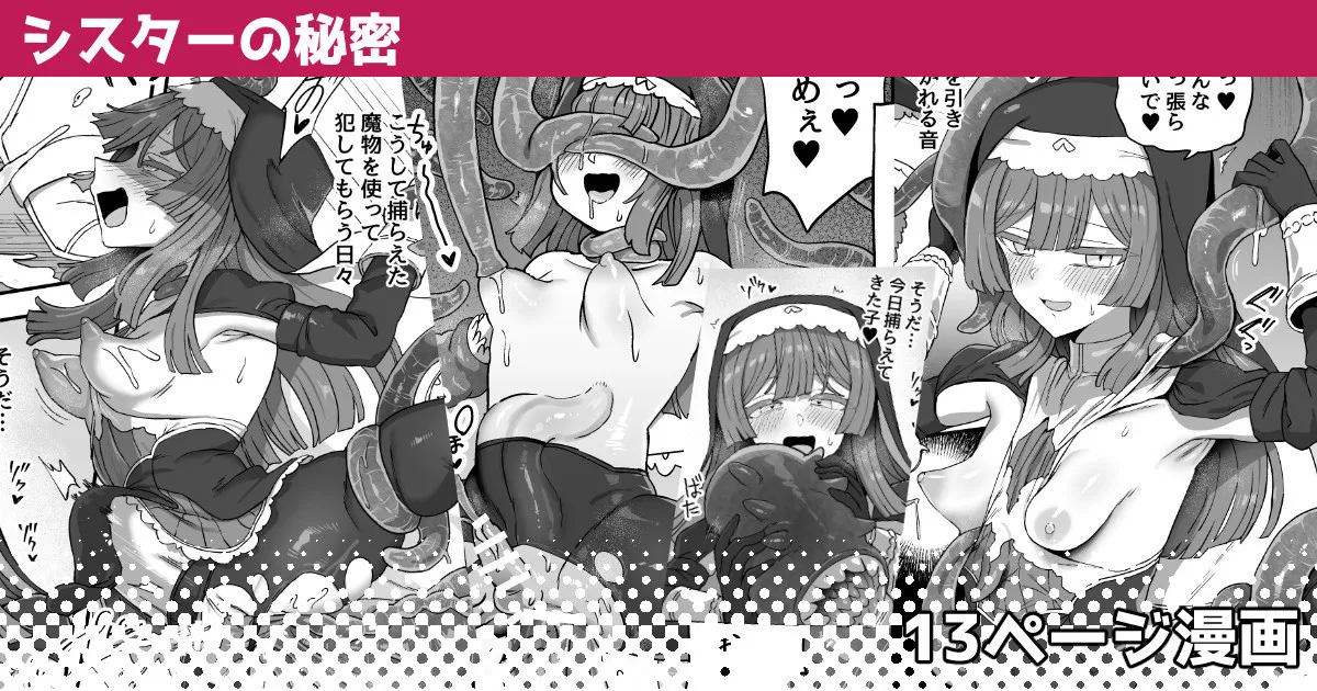 シスターの秘密 page 1 full