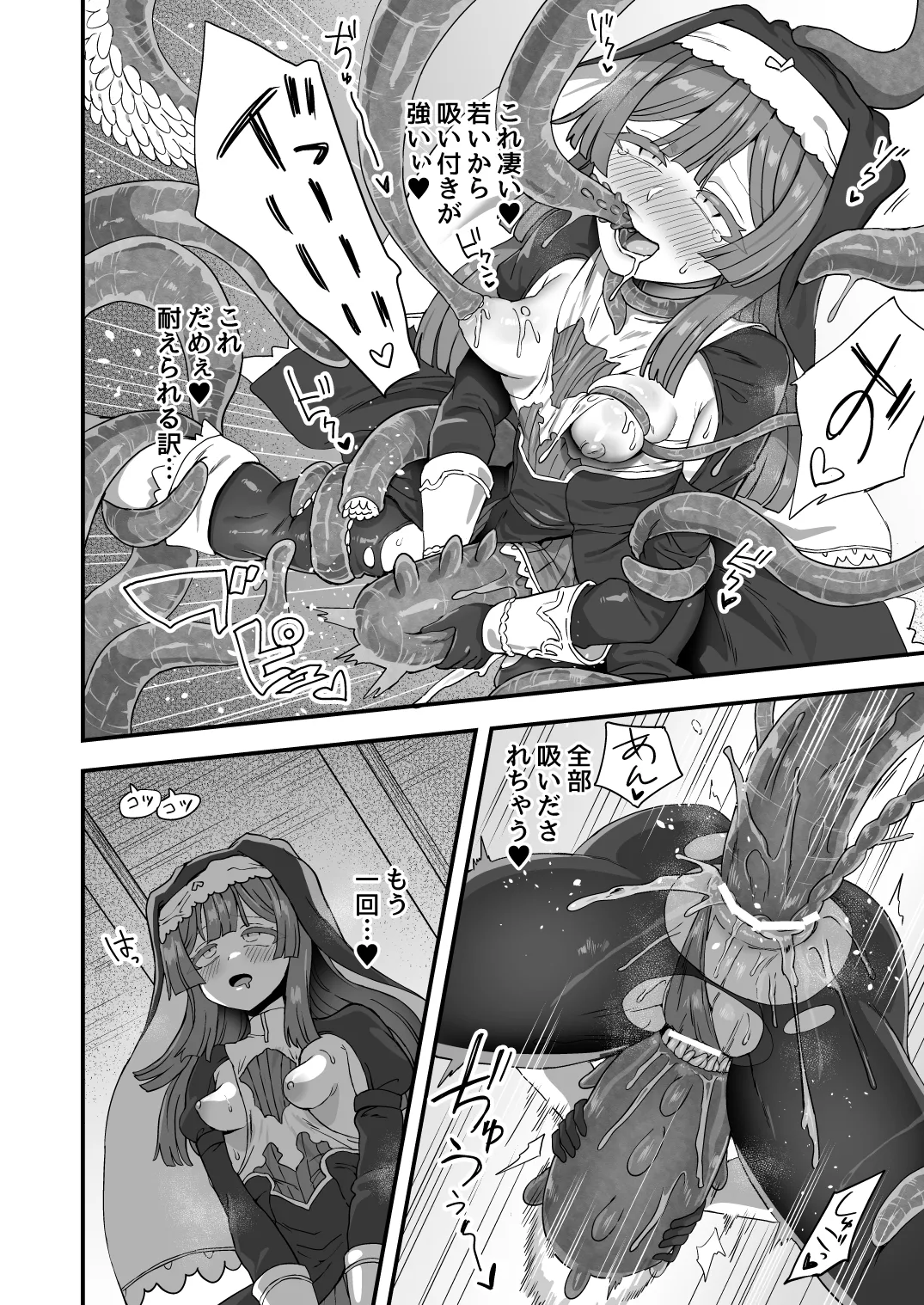 シスターの秘密 page 9 full