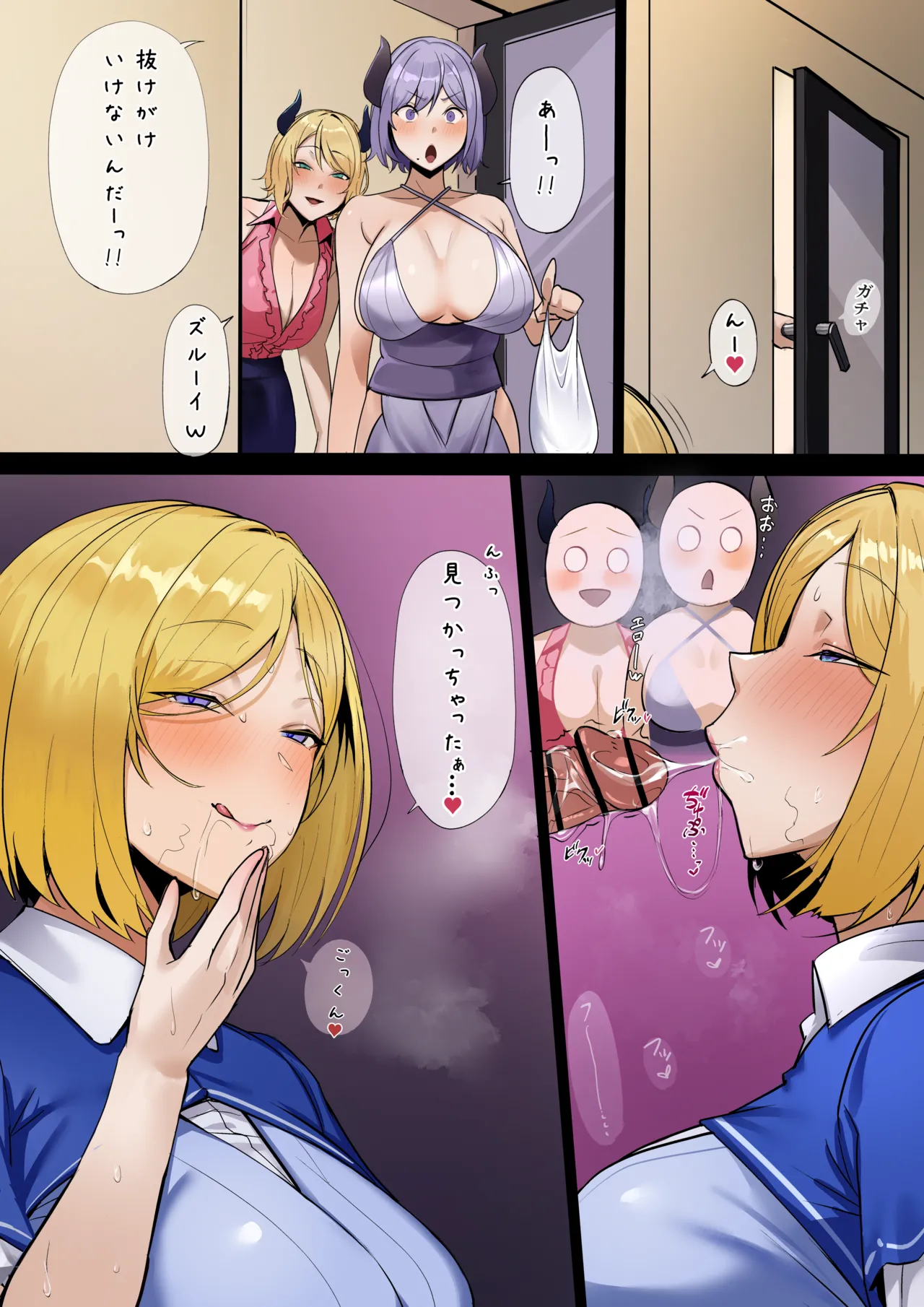 近所の人妻がお世話してくれる短編漫画 page 4 full