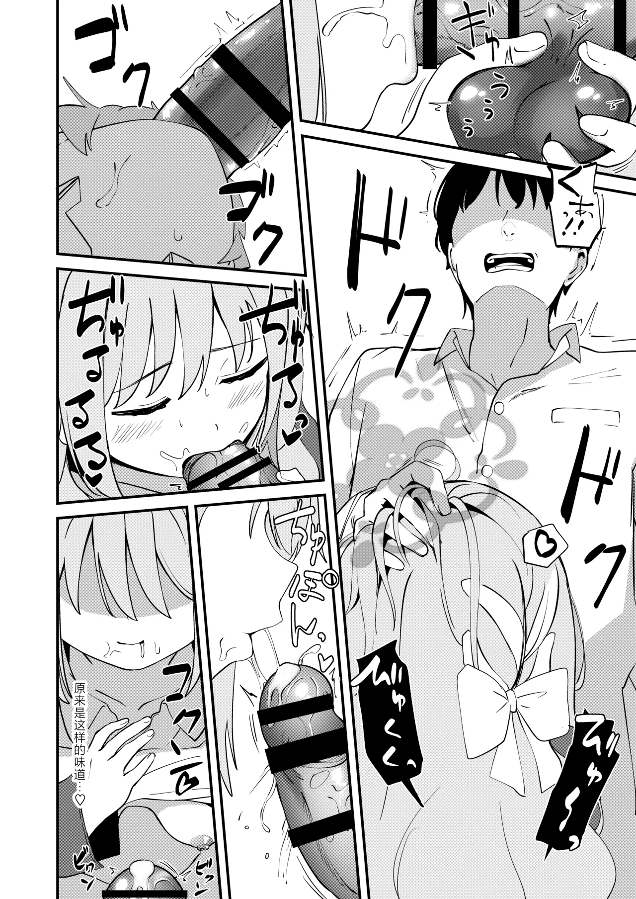 Sakurai Miyo no Renai Joucho | 樱井美代的恋爱情绪 page 7 full