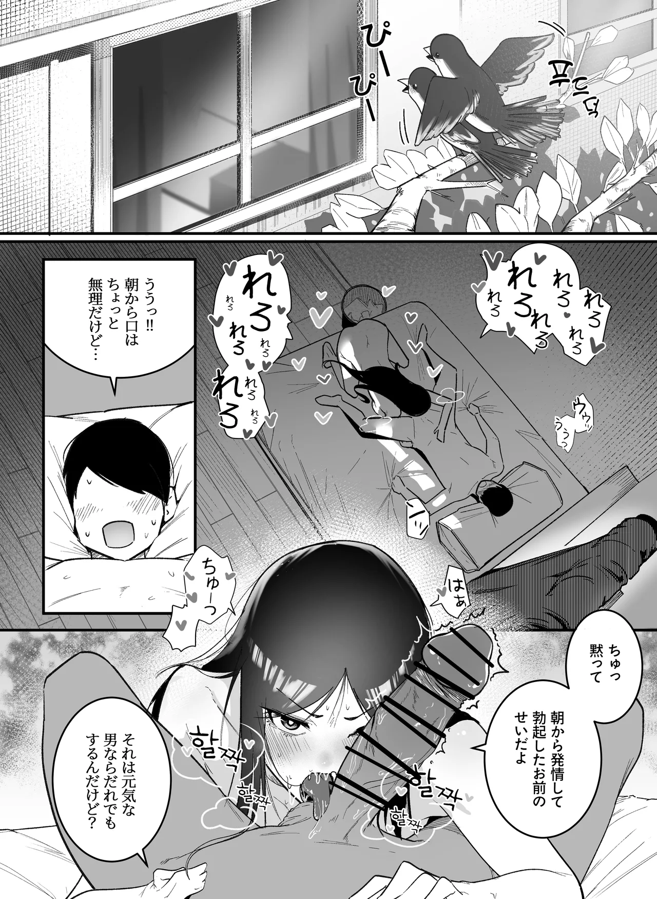 Glamor Furyou Joshi ni Ijimerareta ga Doukyo suru Koto ni Shita 2 page 3 full