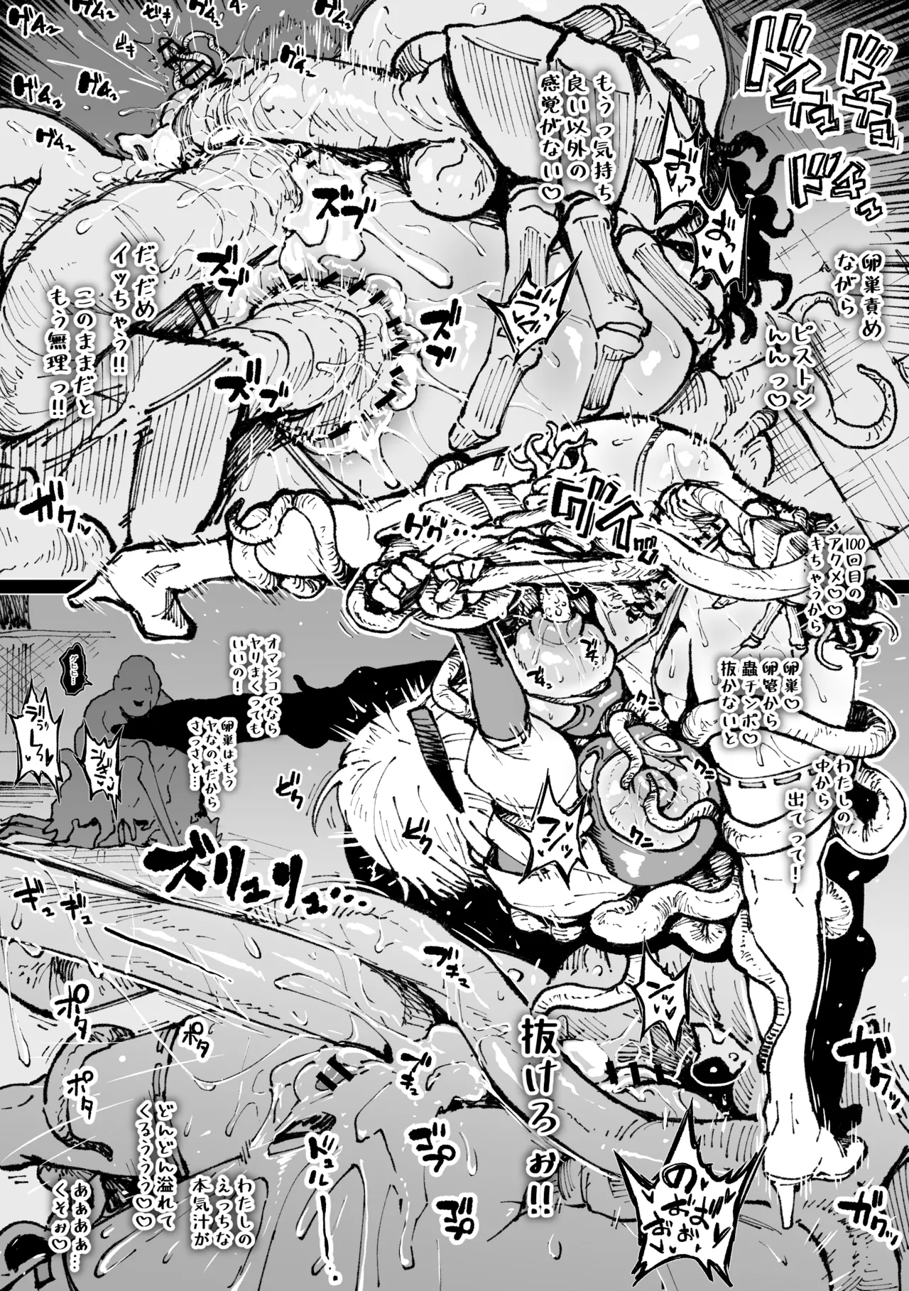 フミネの絶頂我慢戦 page 5 full